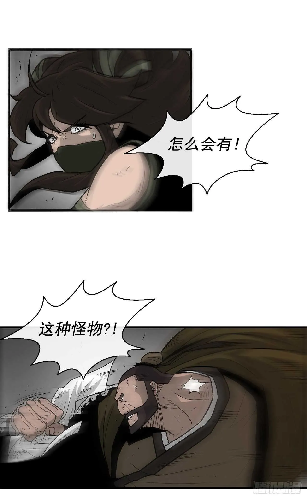 40.十步十变 第71页