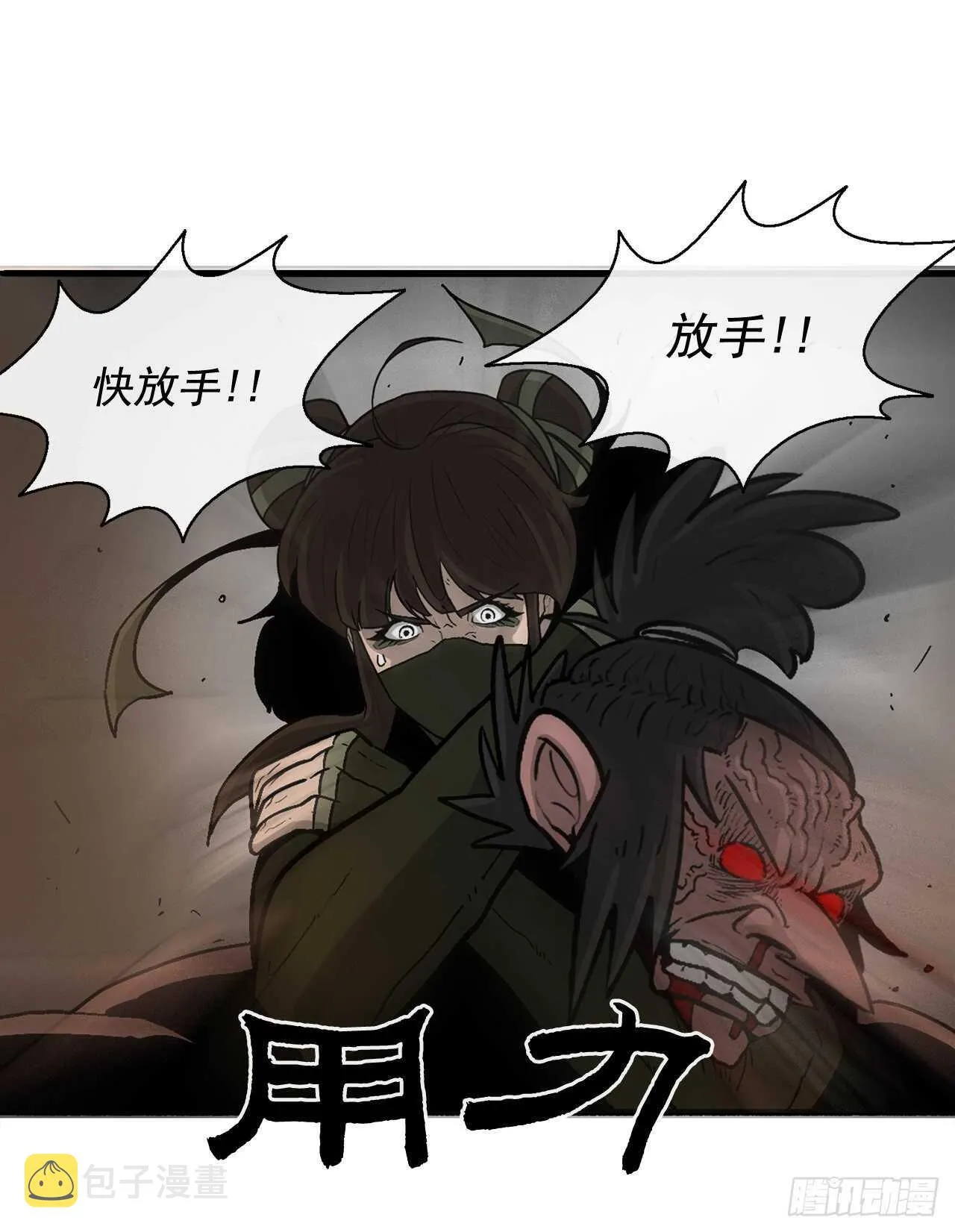 40.十步十变 第73页