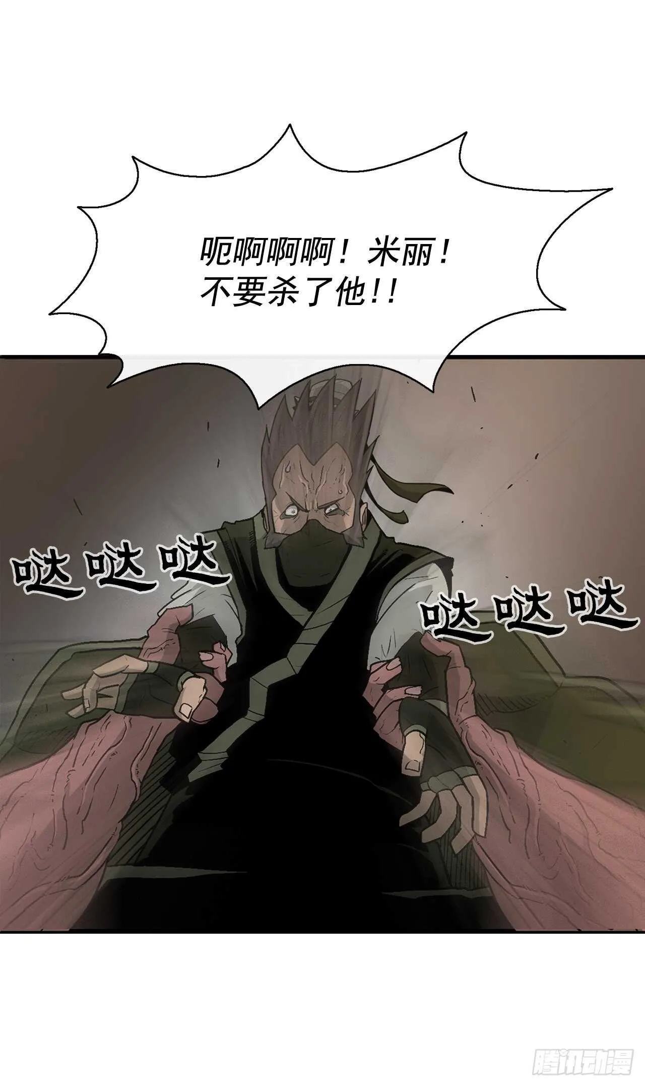 40.十步十变 第74页