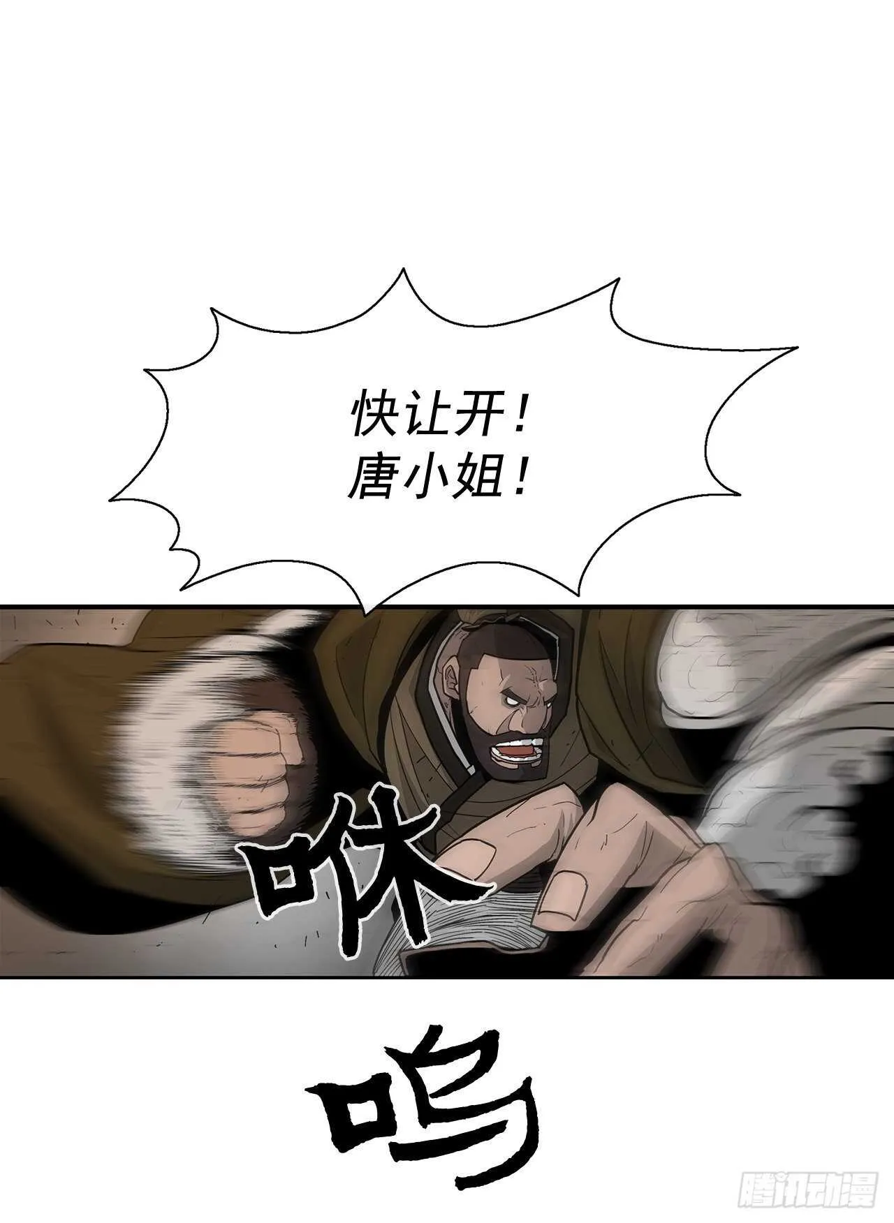 40.十步十变 第75页