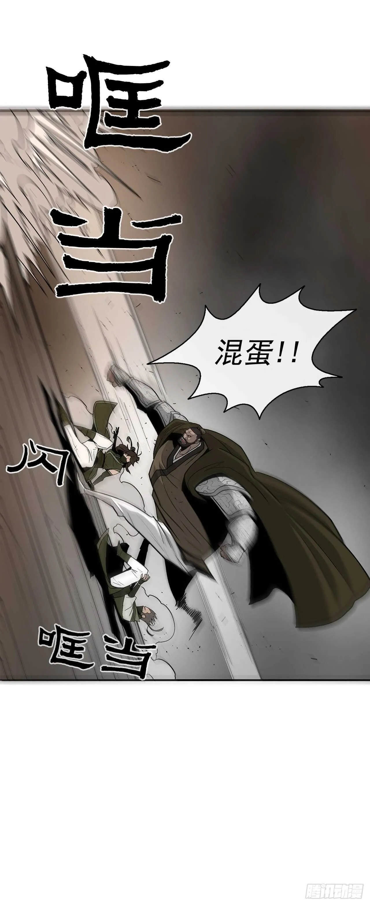 40.十步十变 第76页