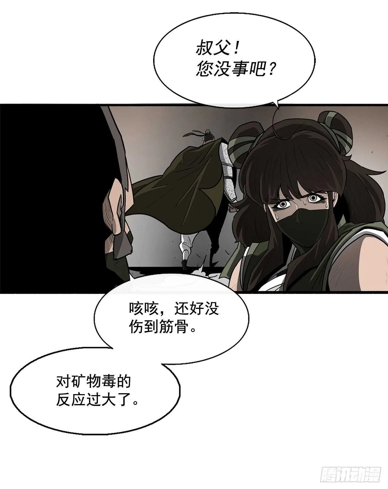 40.十步十变 第77页