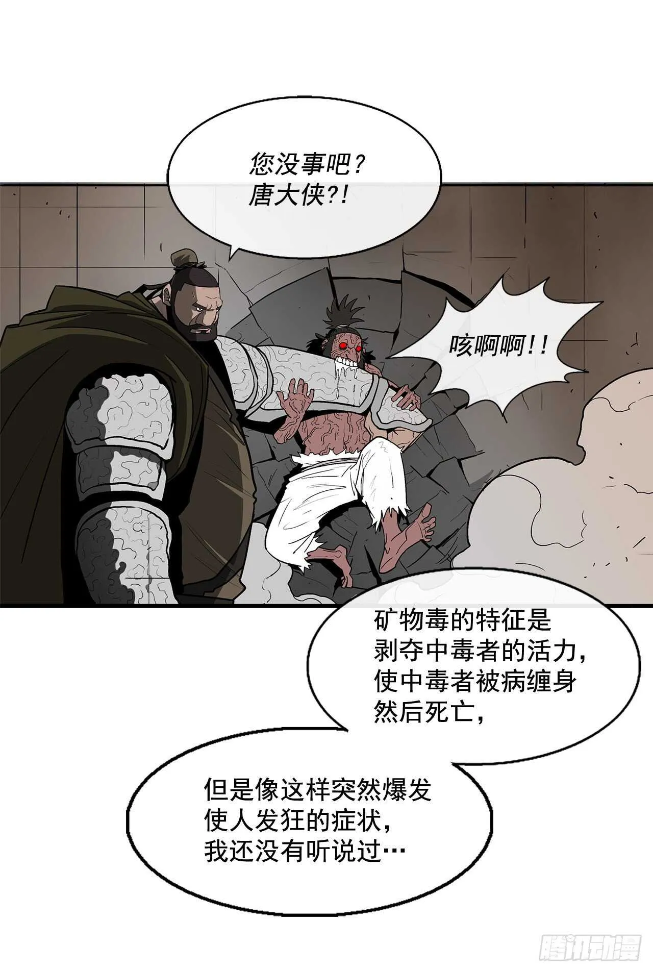 40.十步十变 第78页