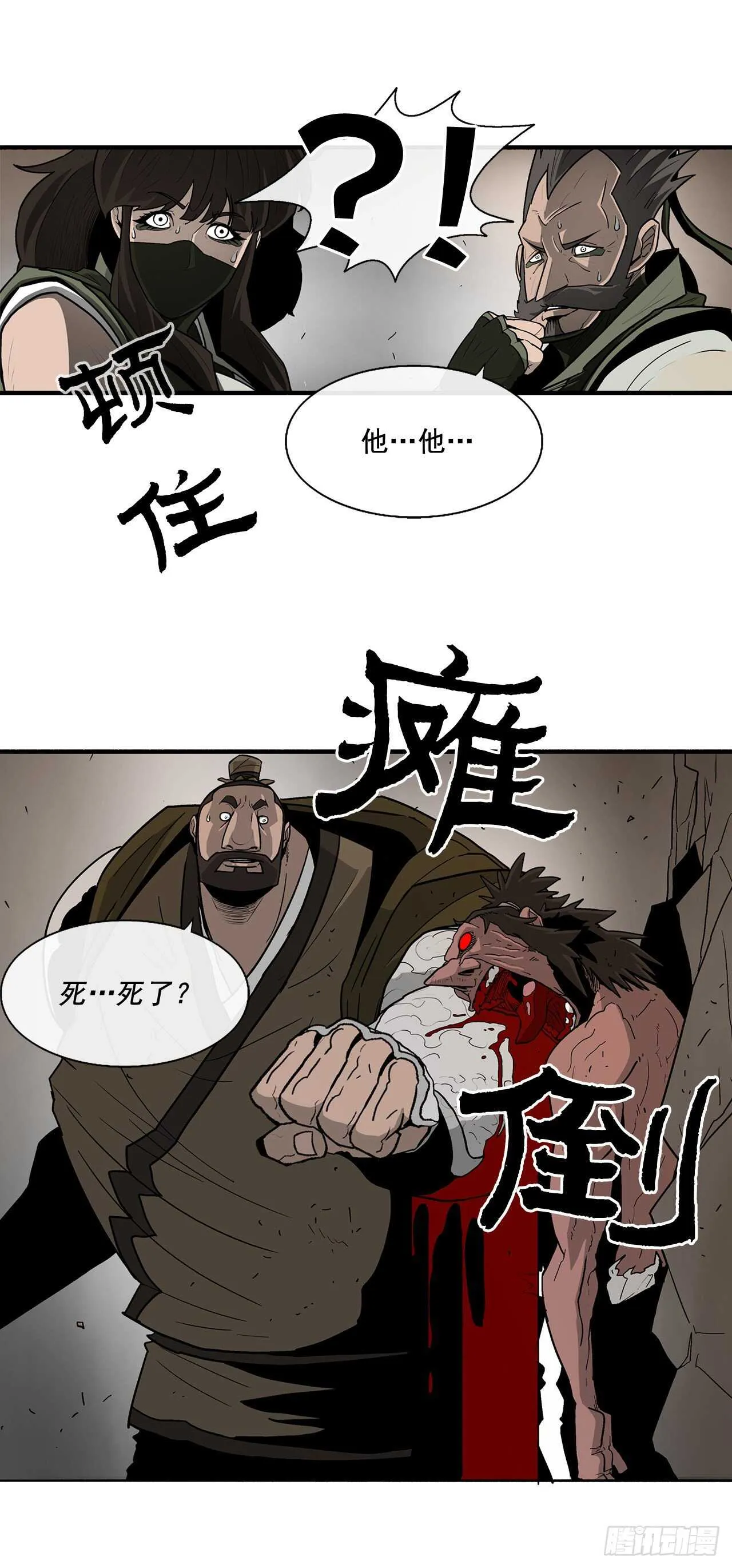 40.十步十变 第79页