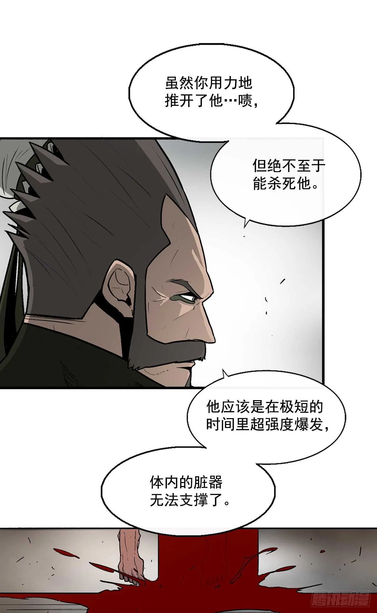 40.十步十变 第80页