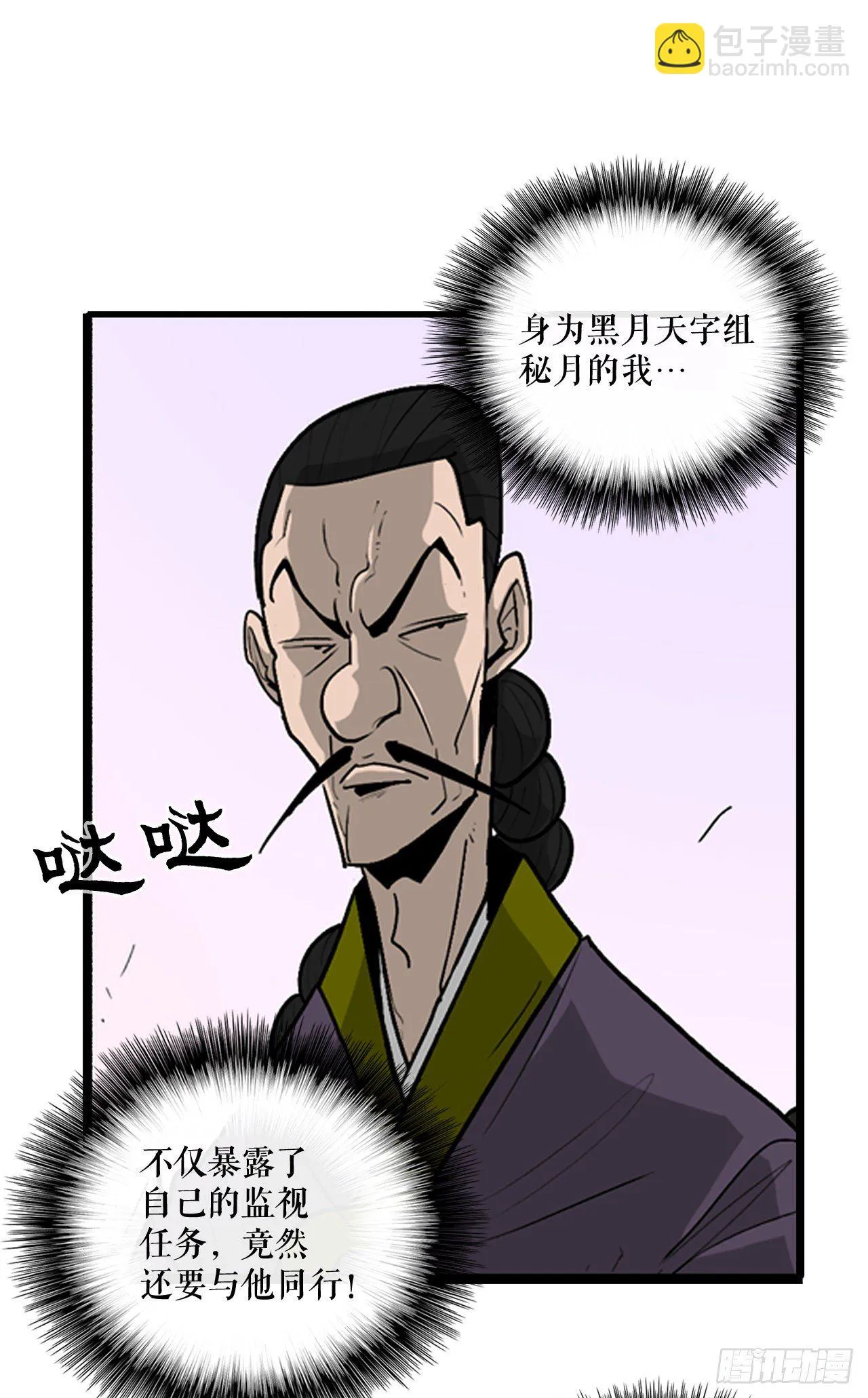41.结盟 第5页