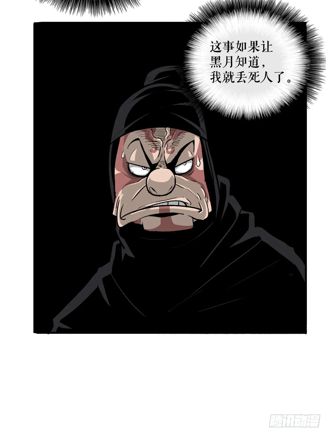 41.结盟 第6页