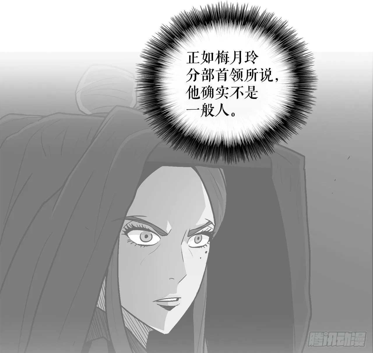 41.结盟 第7页