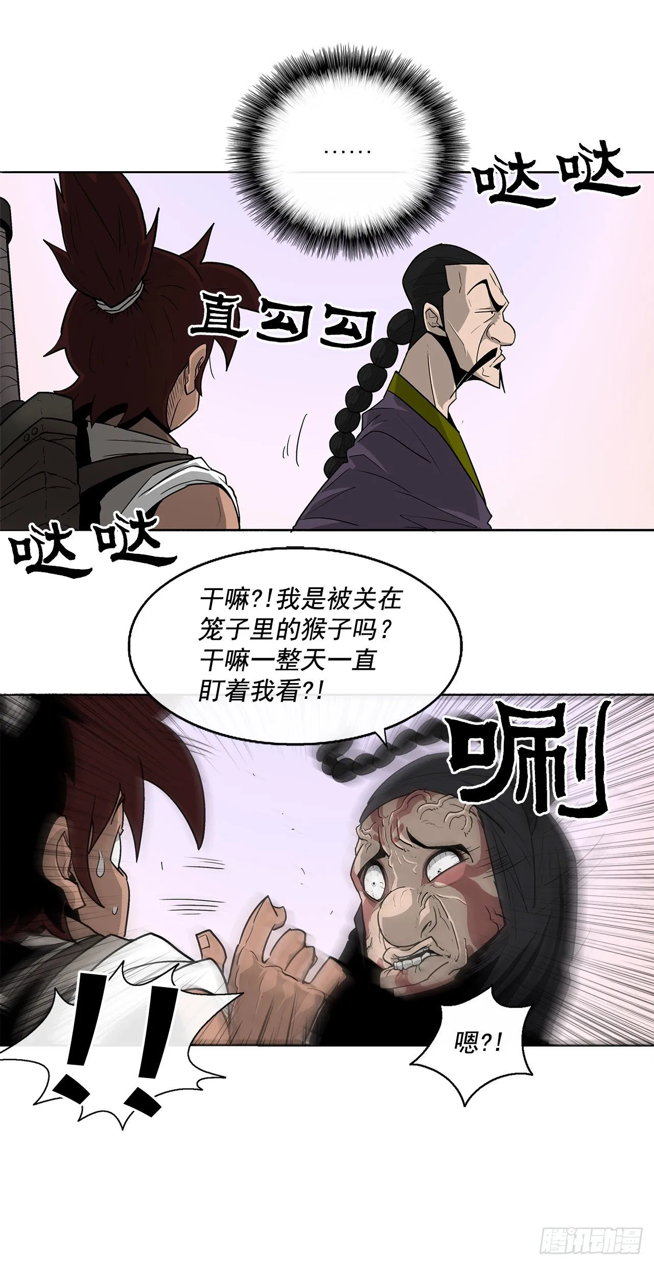 41.结盟 第9页