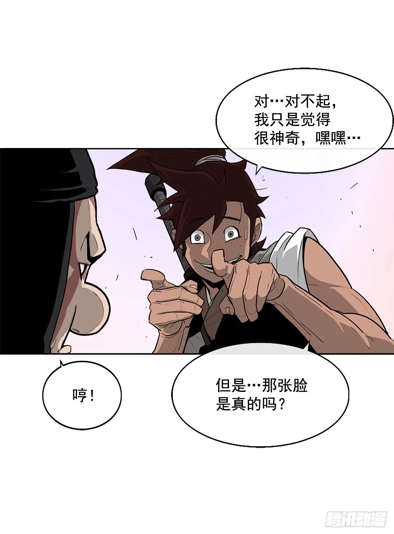 41.结盟 第10页
