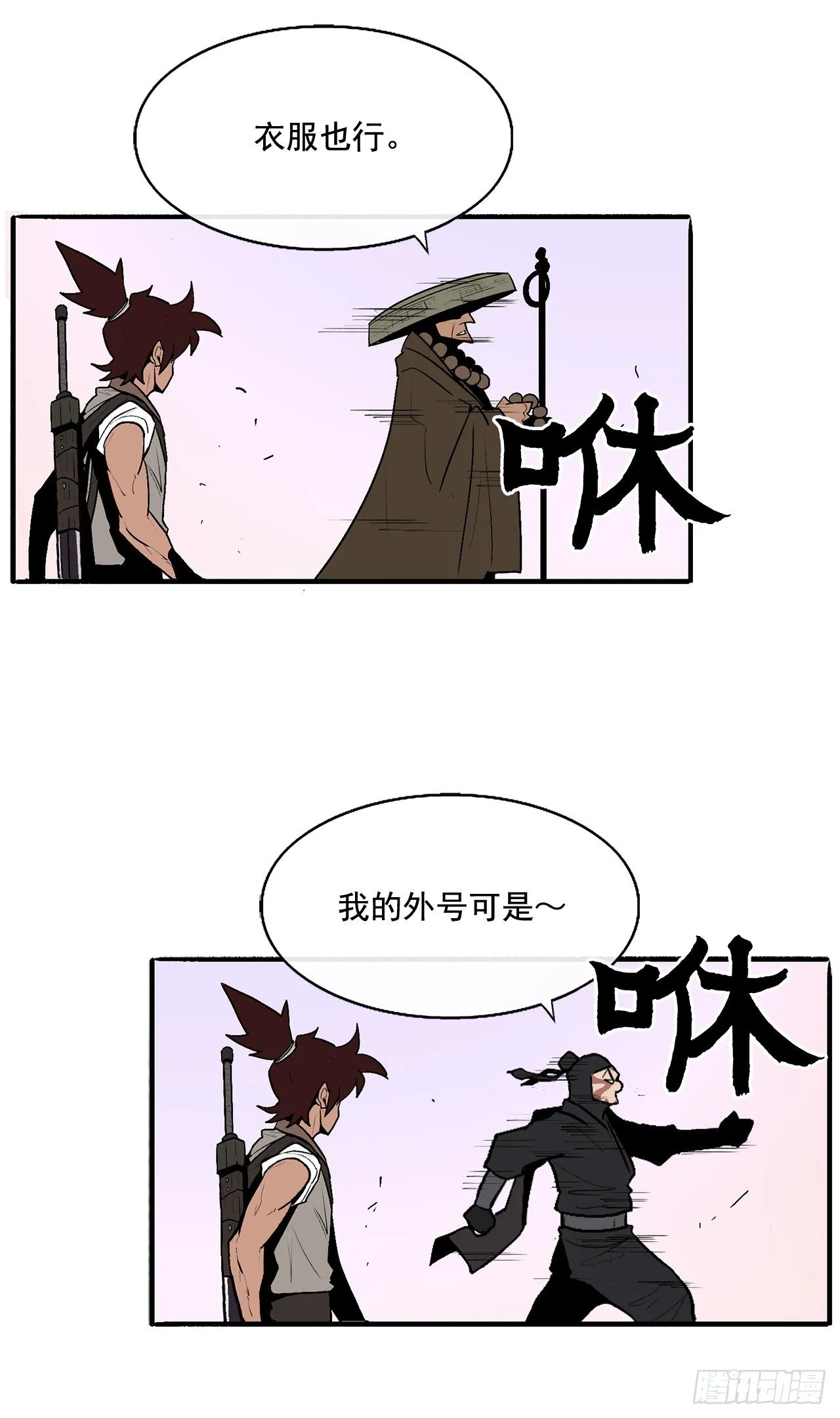 41.结盟 第12页