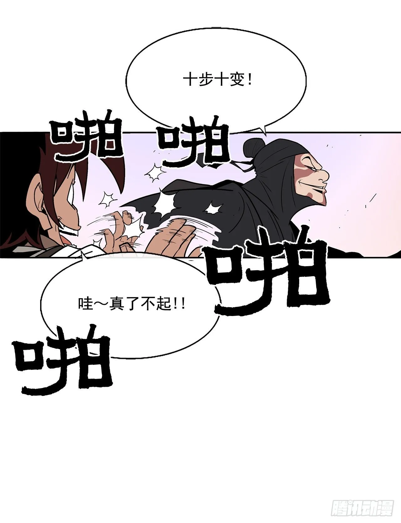 41.结盟 第13页