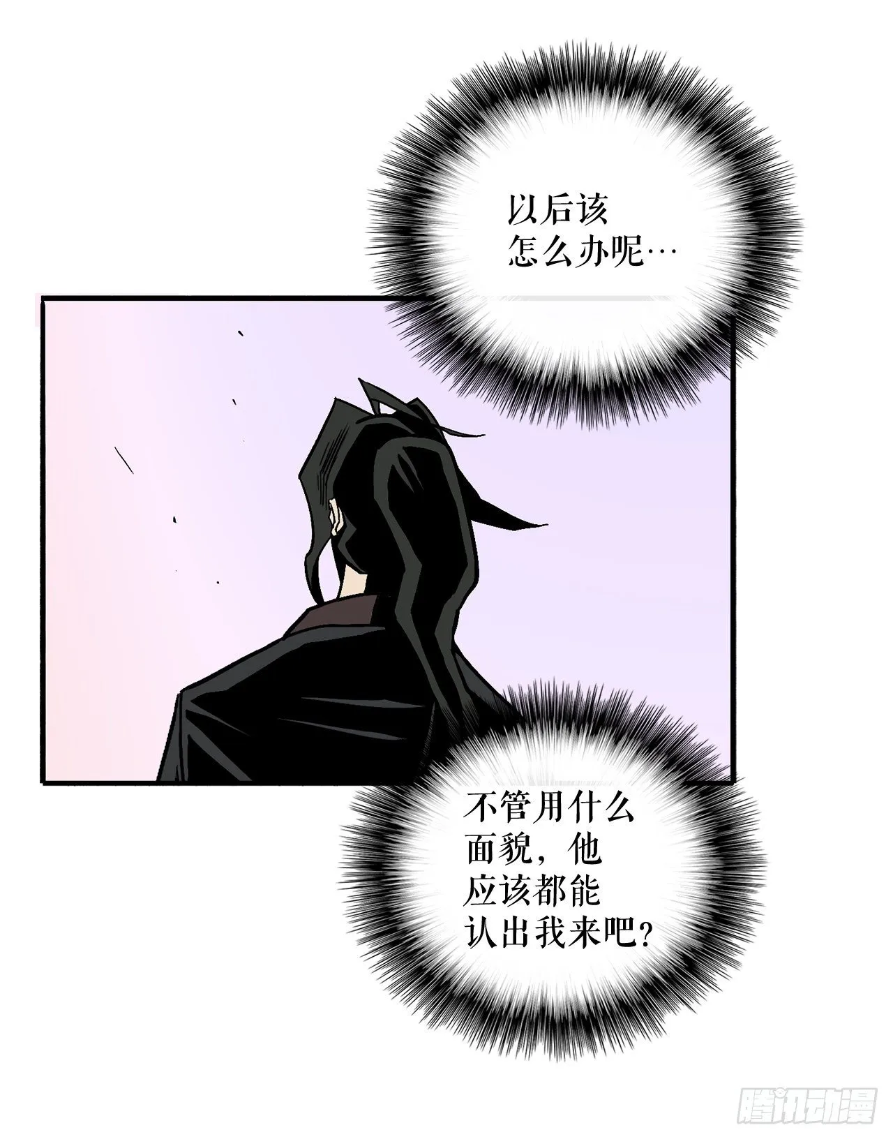 41.结盟 第15页