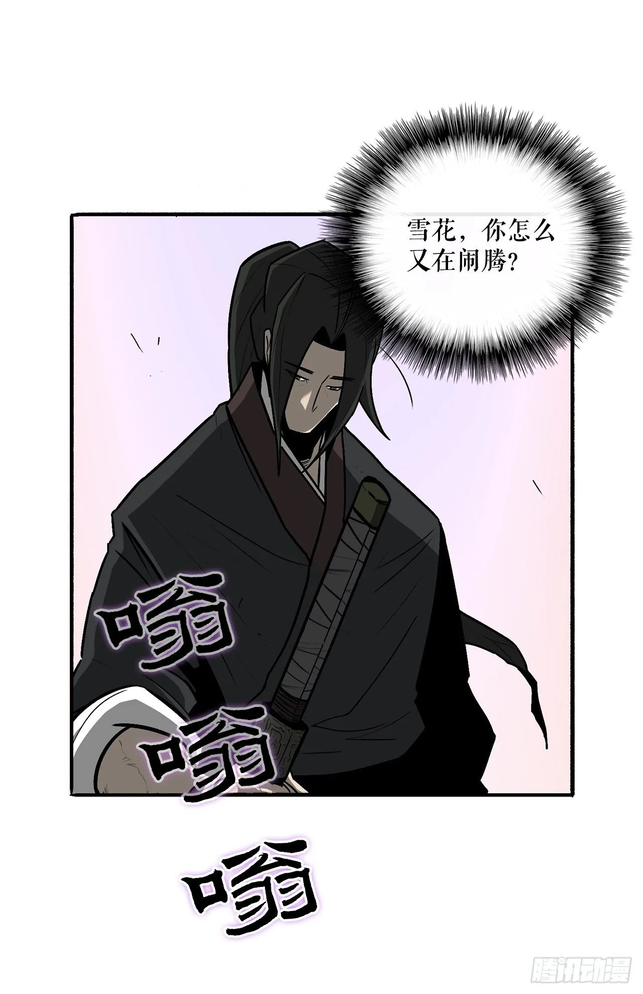 41.结盟 第19页