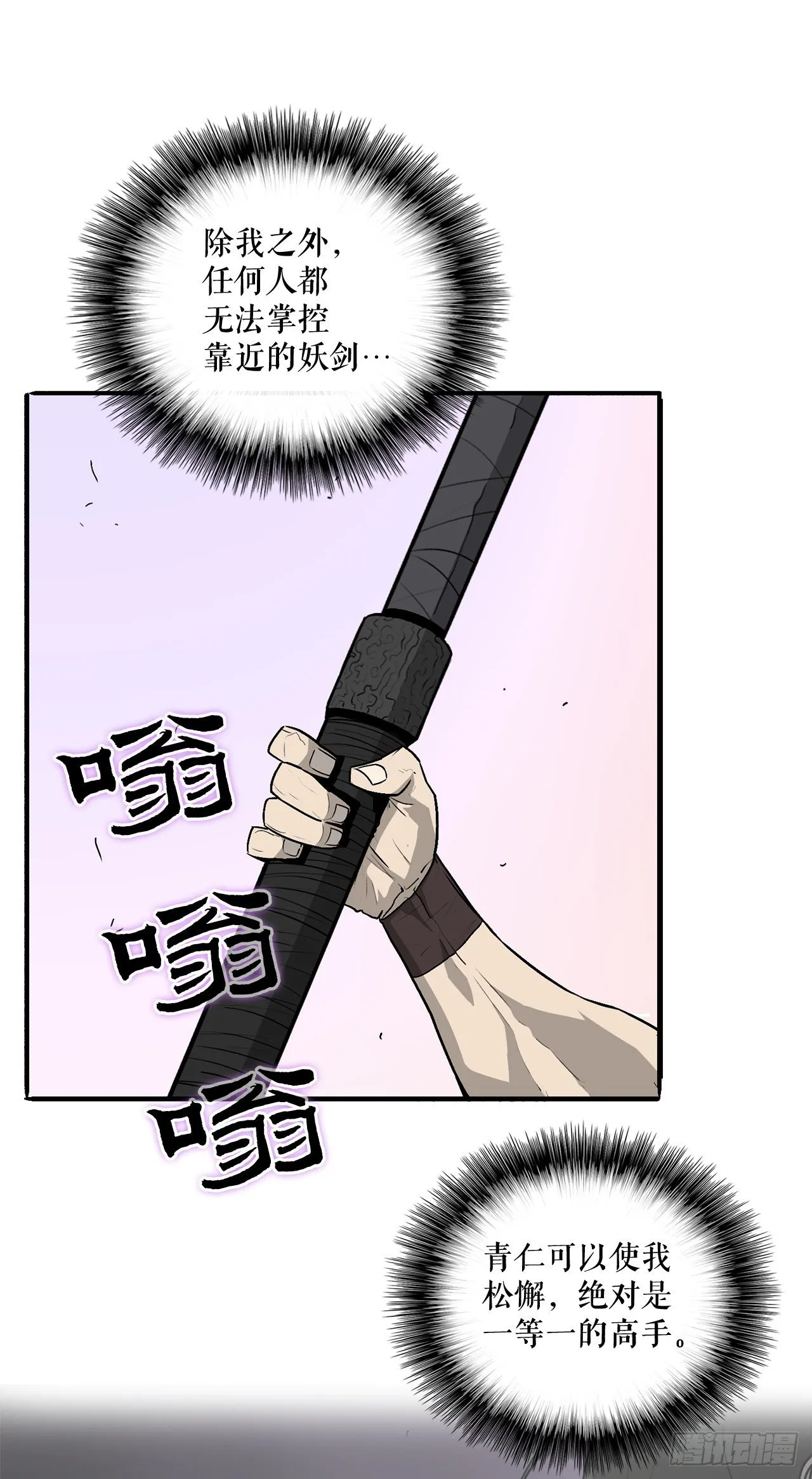 41.结盟 第20页