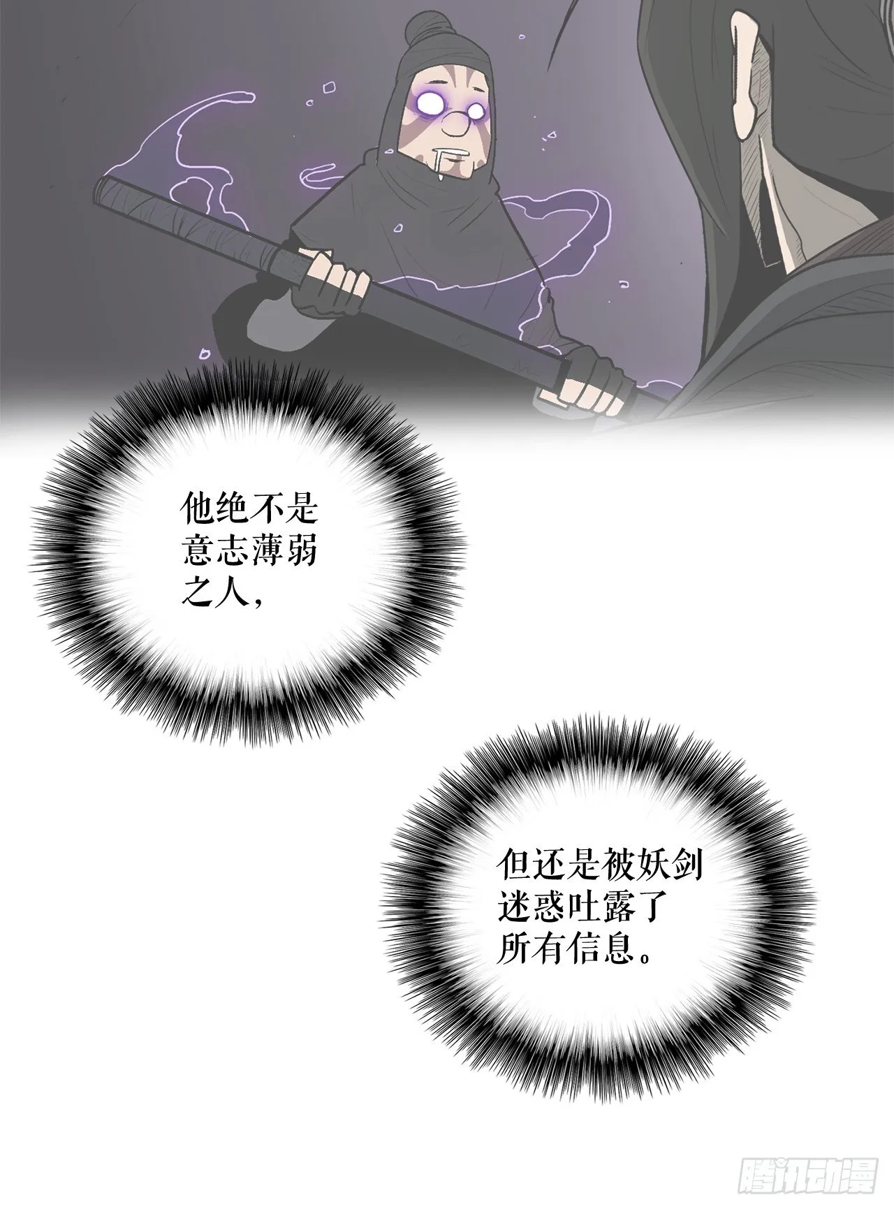 41.结盟 第21页