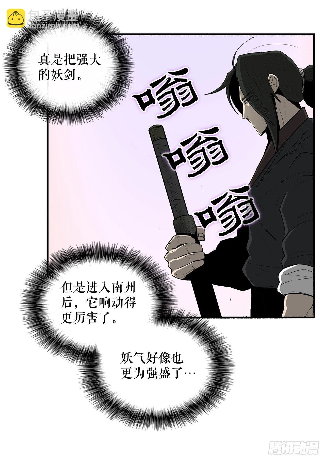41.结盟 第22页