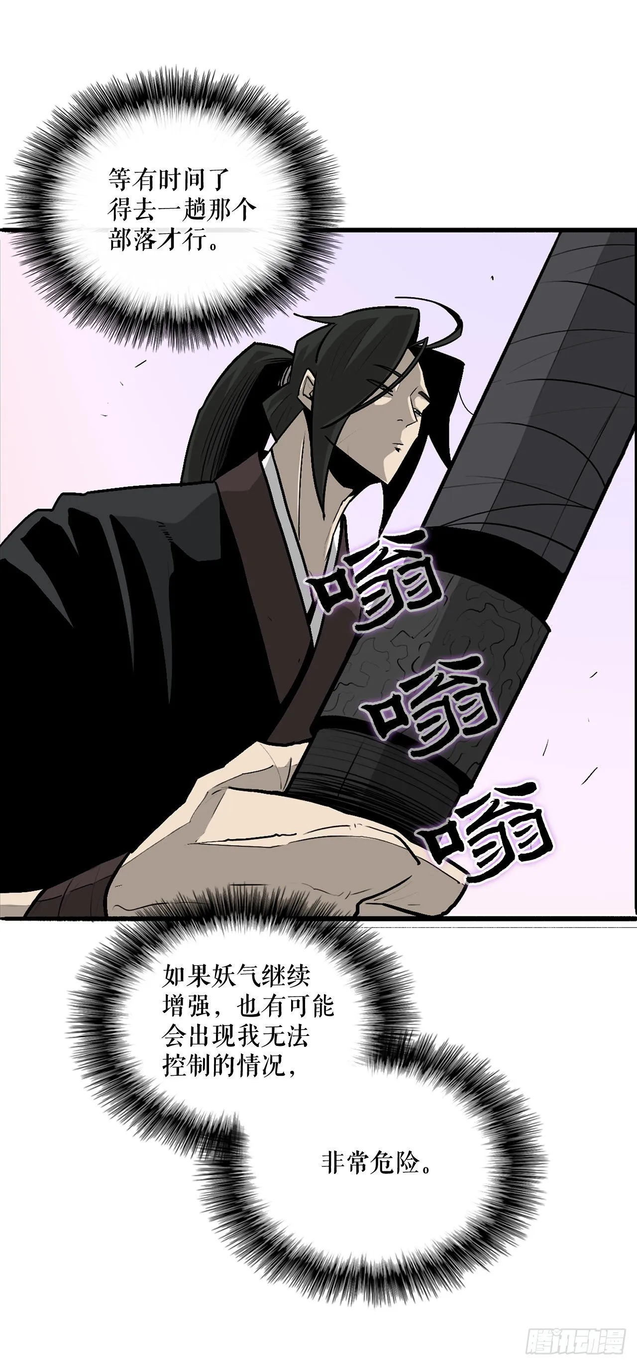 41.结盟 第24页