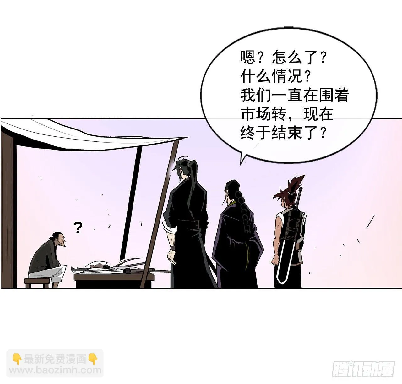 41.结盟 第26页
