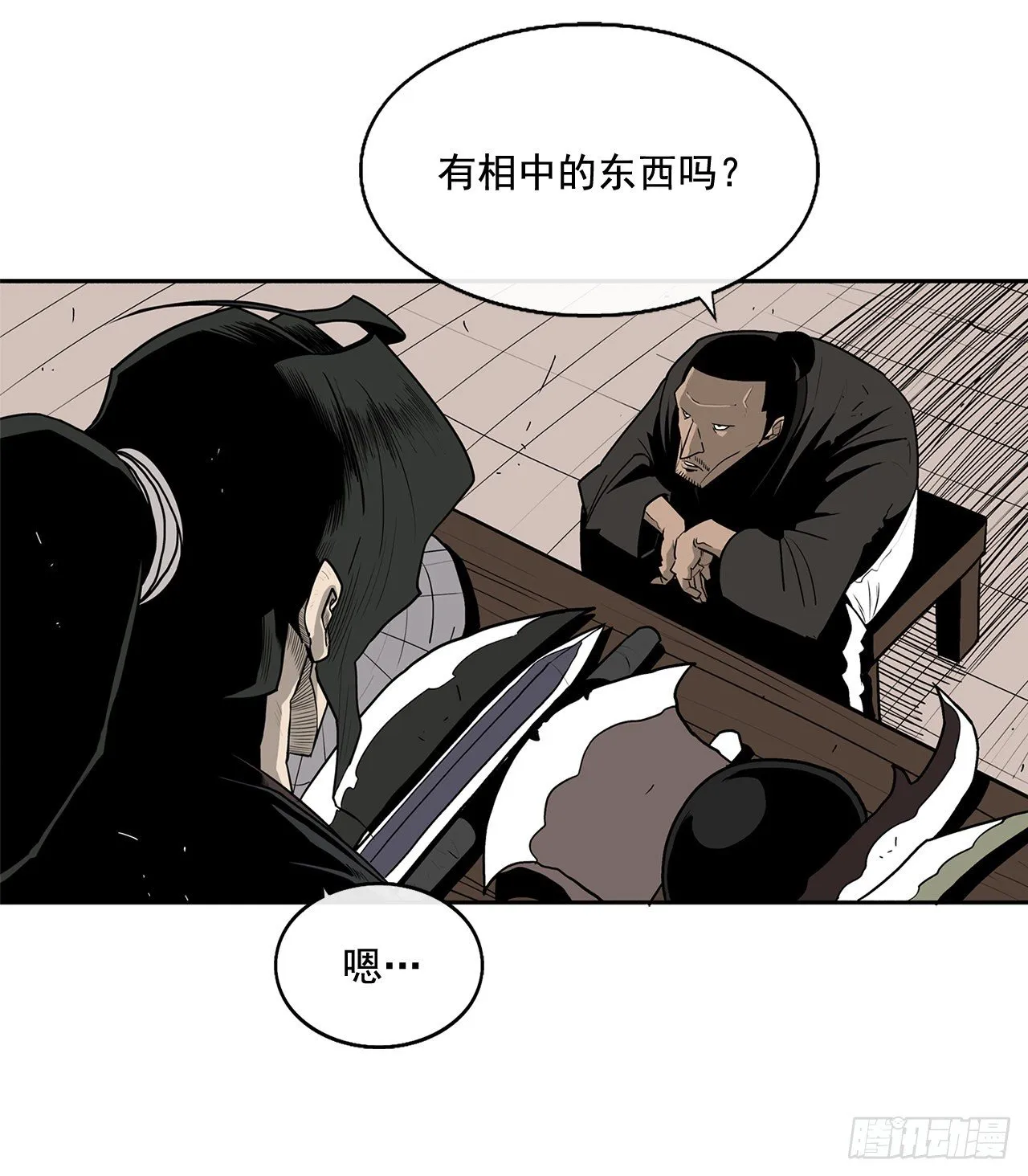 41.结盟 第27页