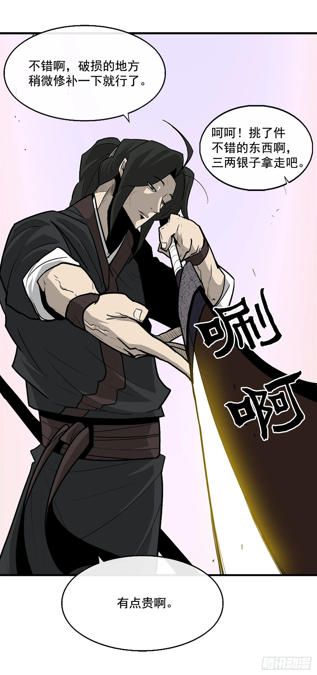 41.结盟 第28页