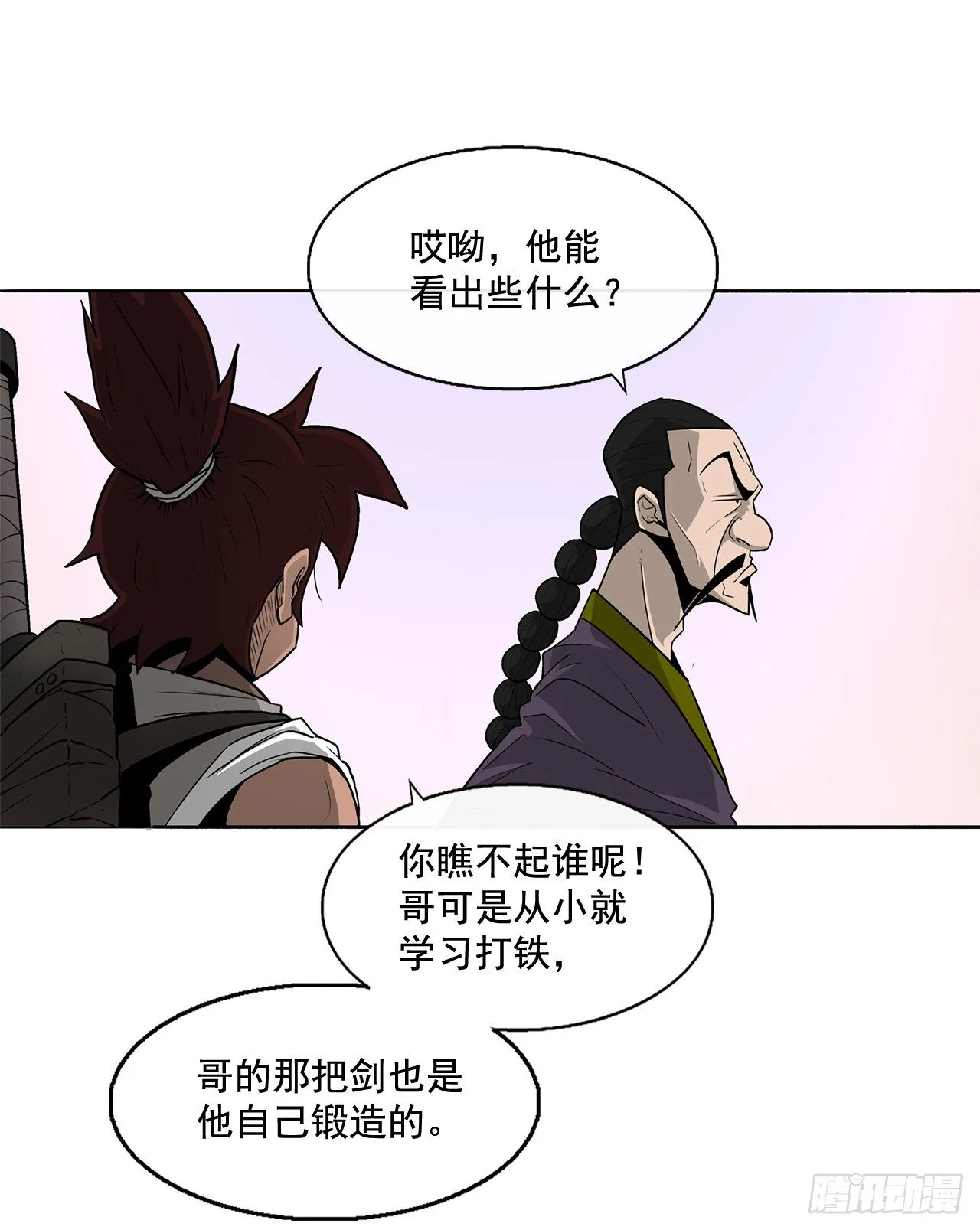 41.结盟 第29页