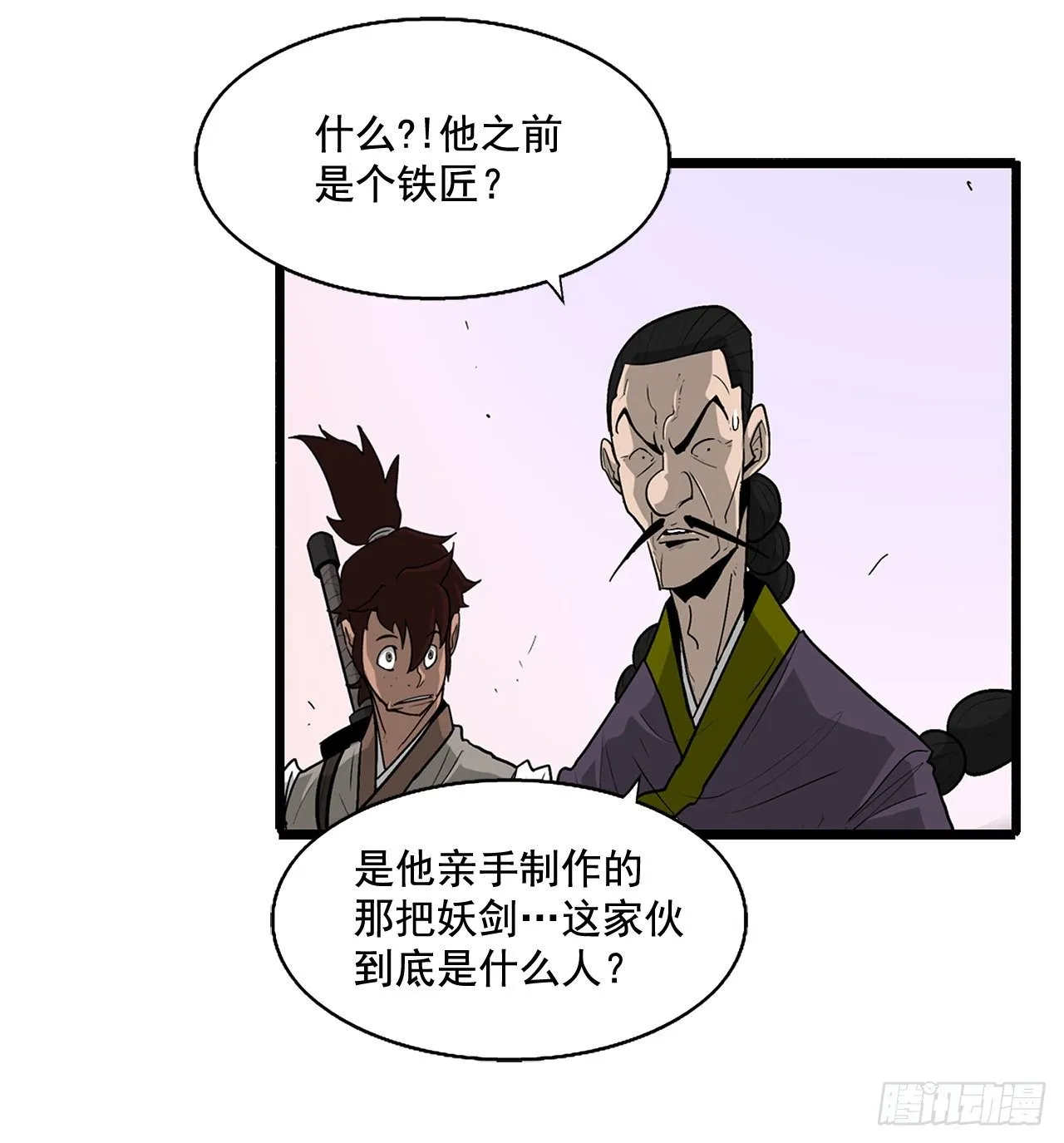 41.结盟 第30页