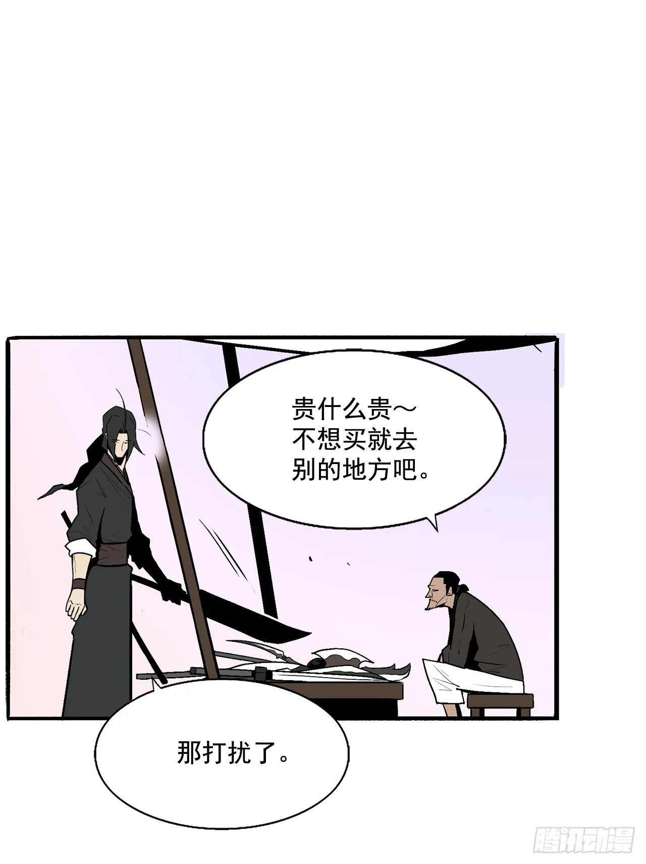 41.结盟 第31页