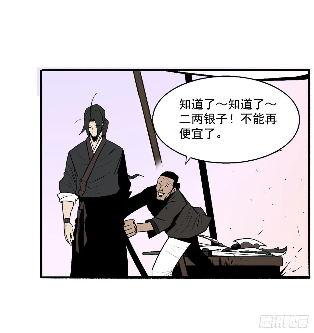 41.结盟 第32页