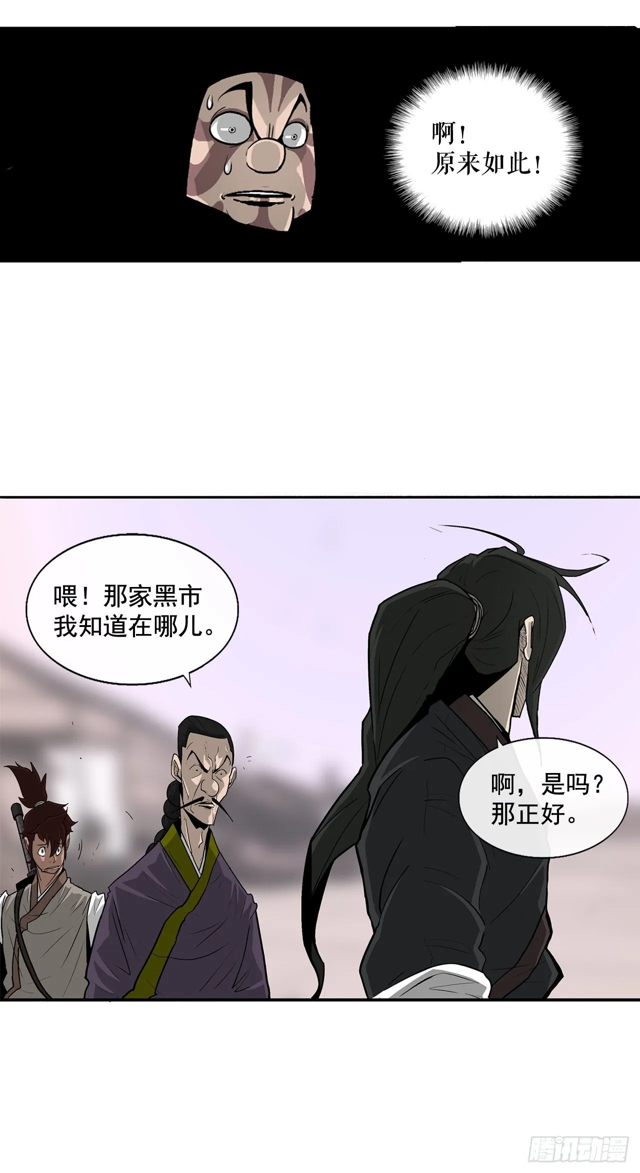 41.结盟 第34页