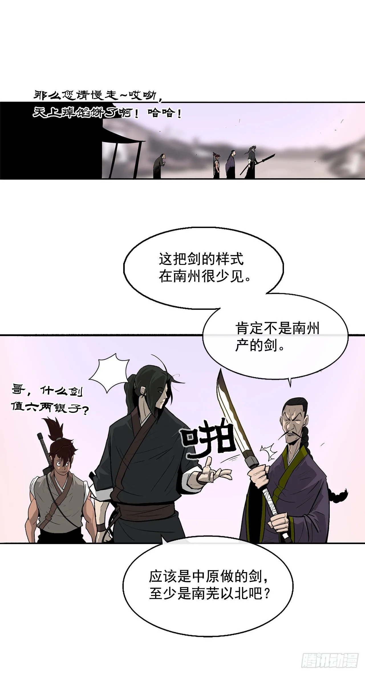 41.结盟 第35页