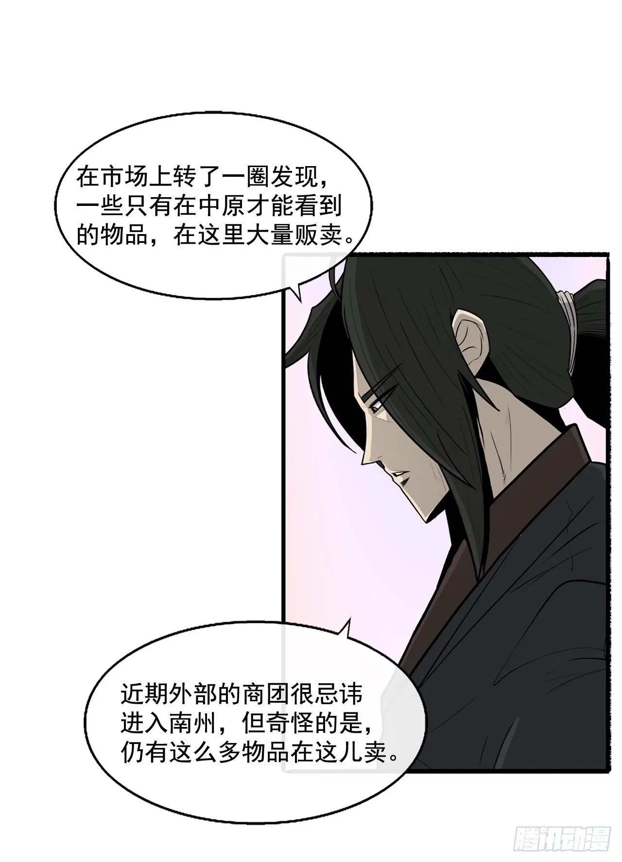 41.结盟 第36页