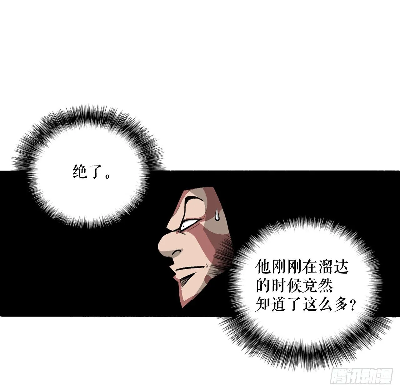 41.结盟 第37页