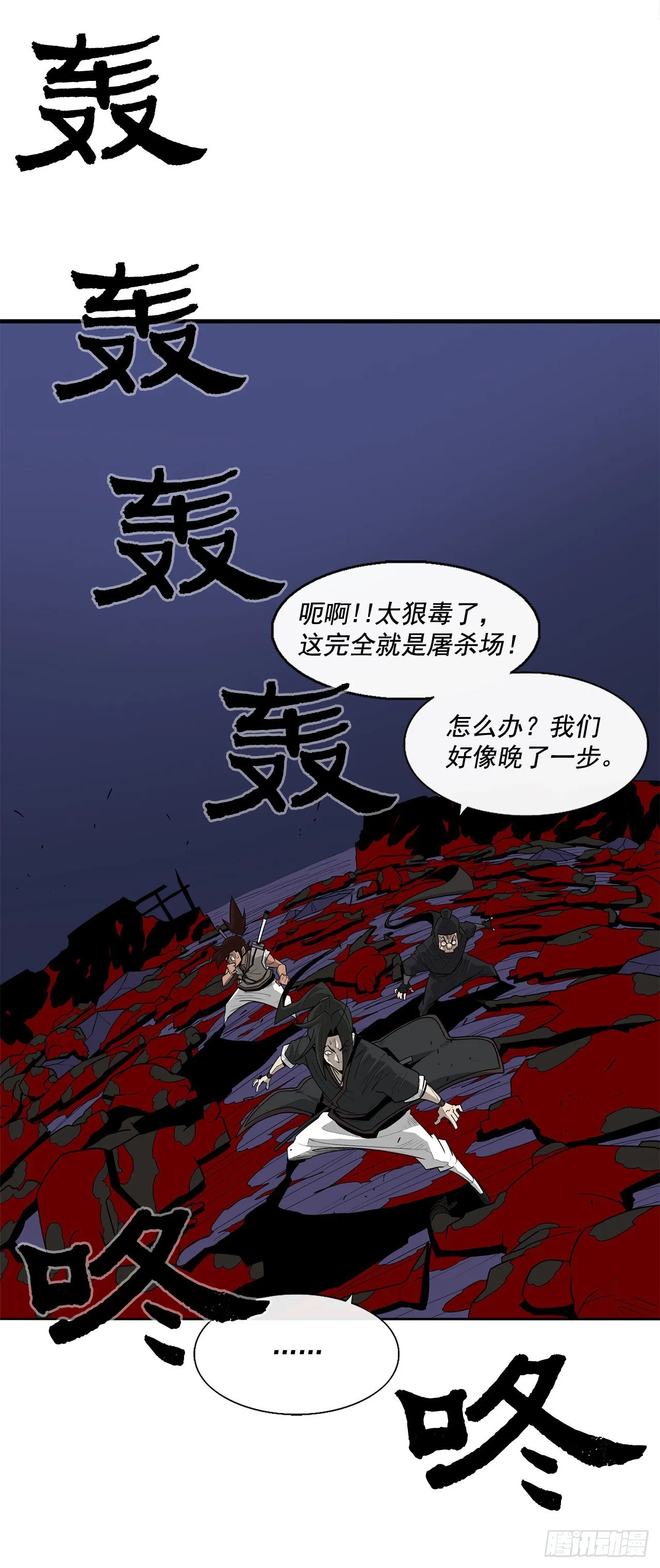42.生变 第2页
