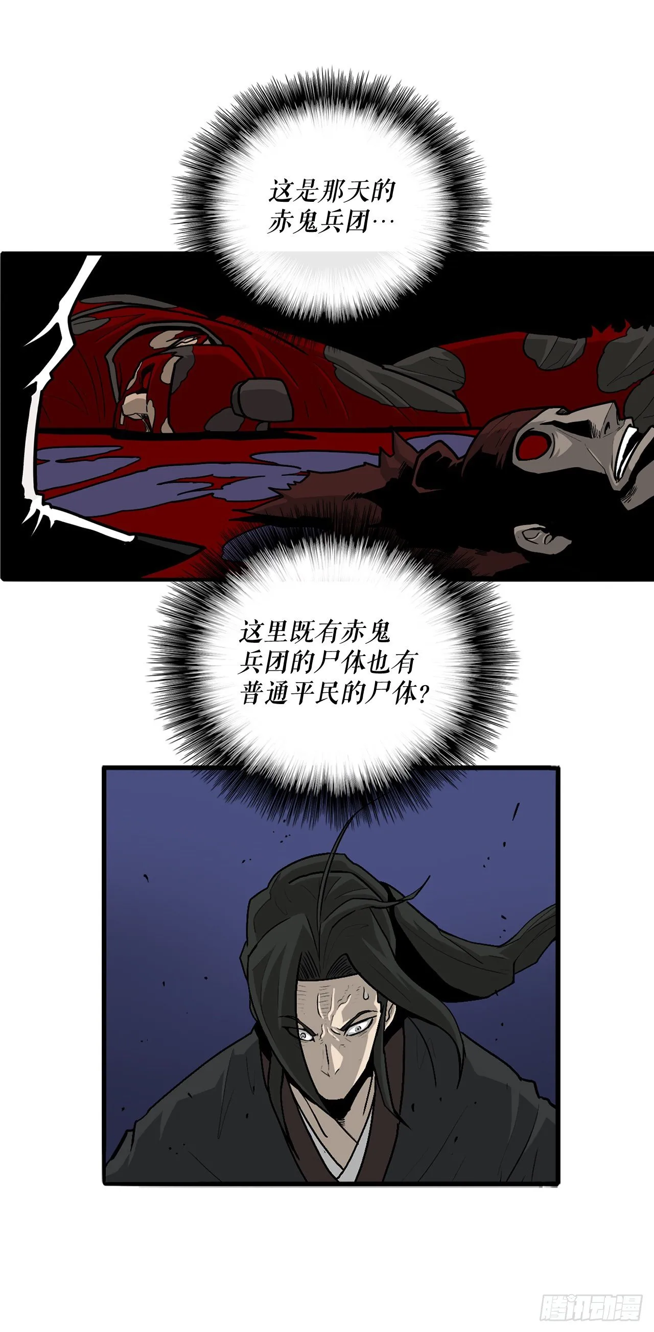 42.生变 第3页