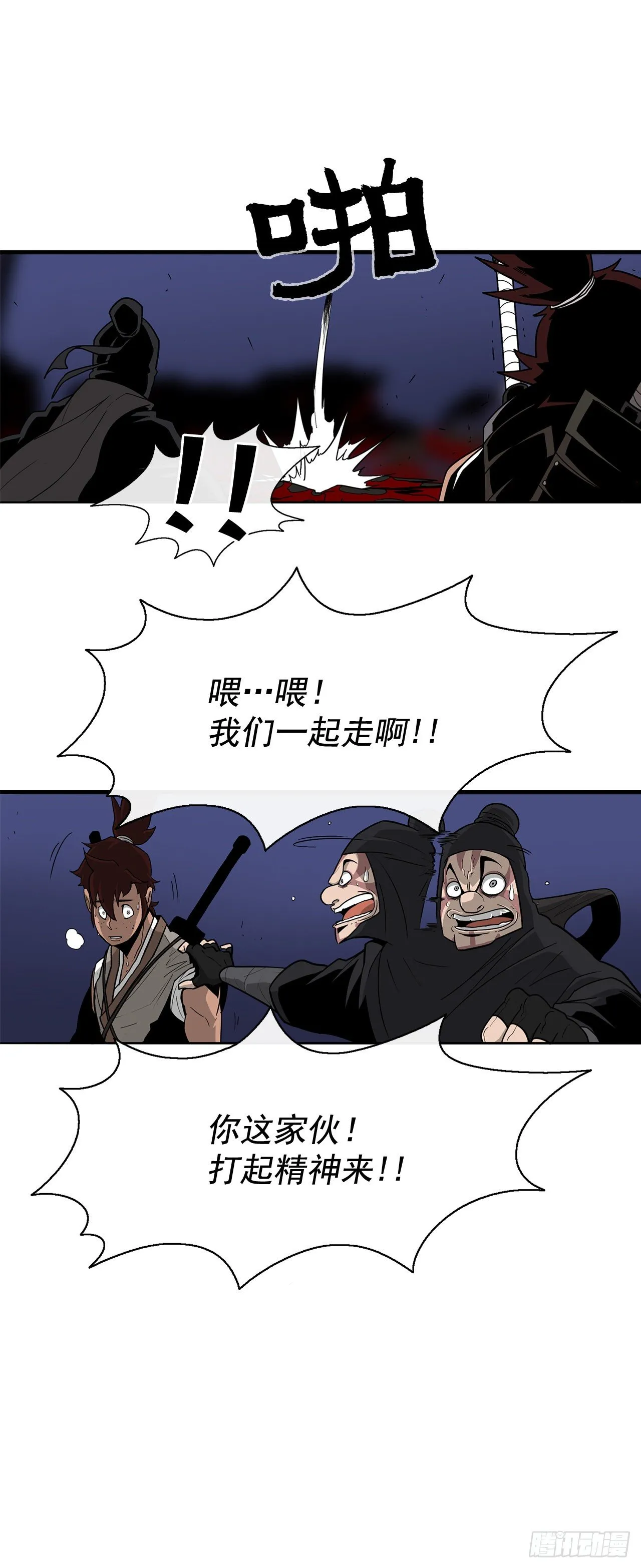 42.生变 第4页