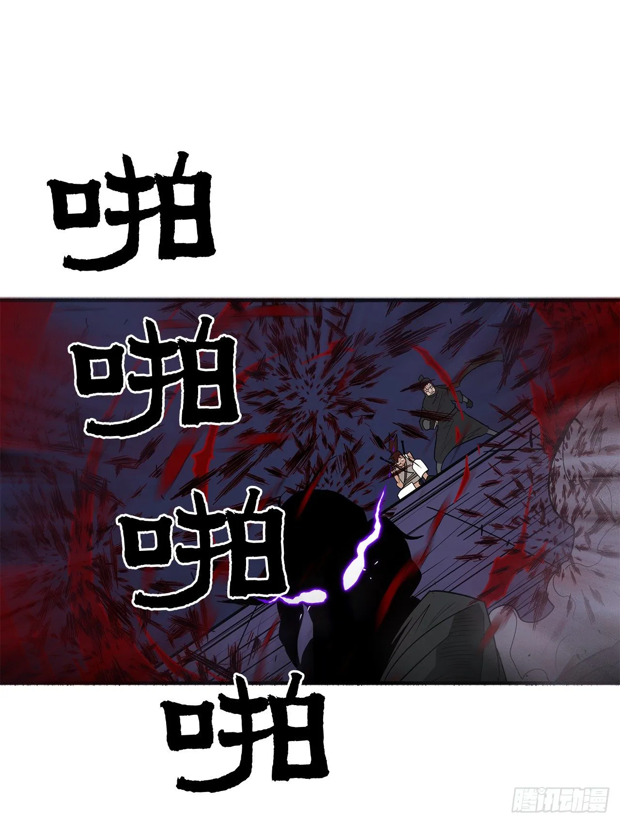 43.兔死狗烹 第1页