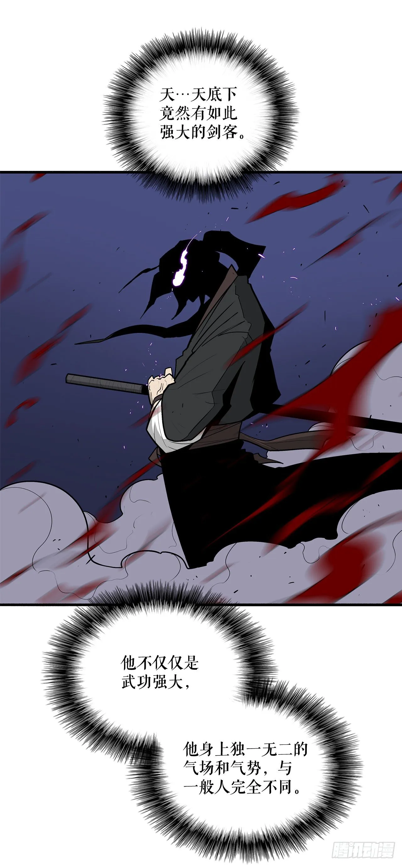 43.兔死狗烹 第2页