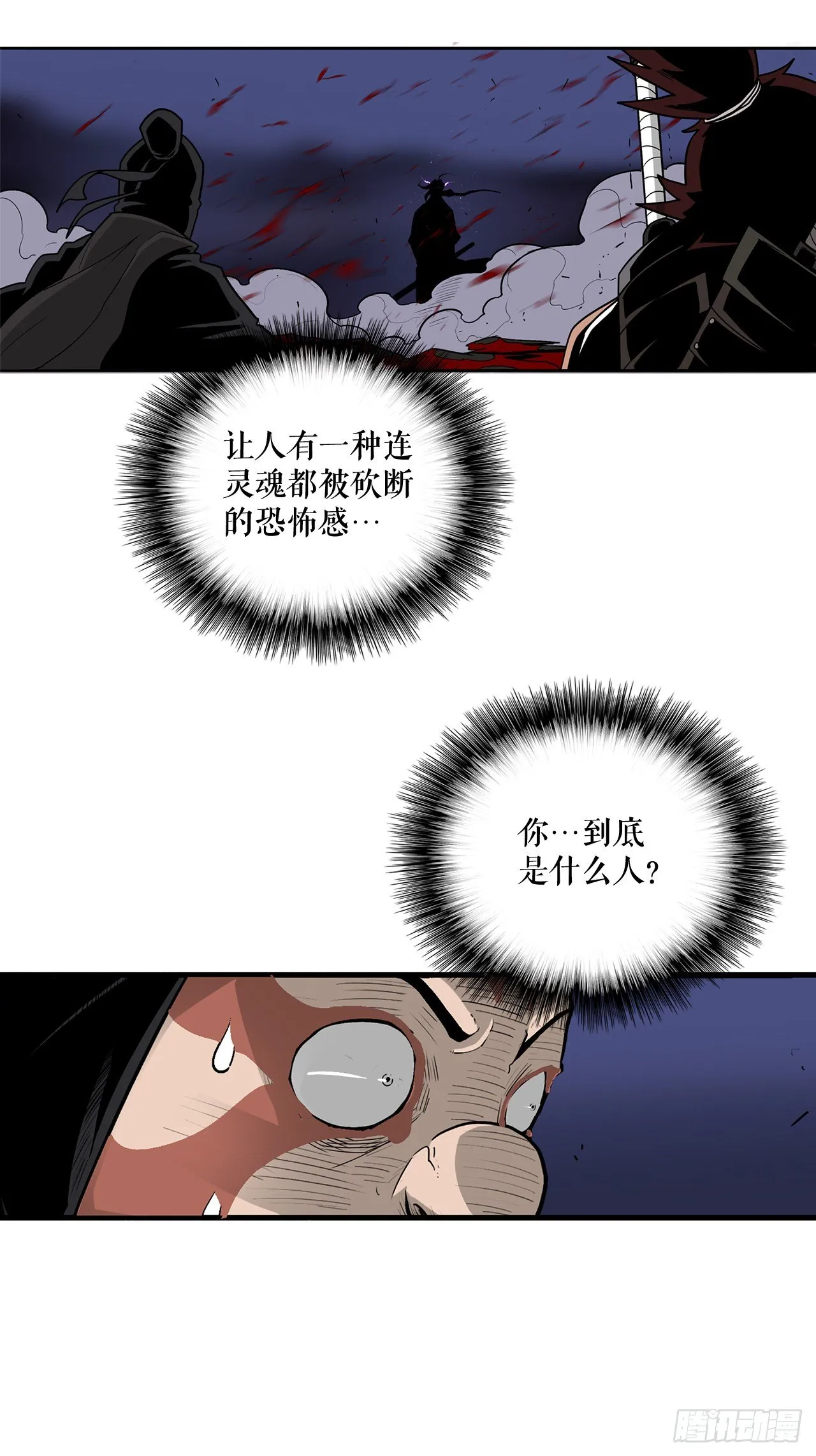 43.兔死狗烹 第3页