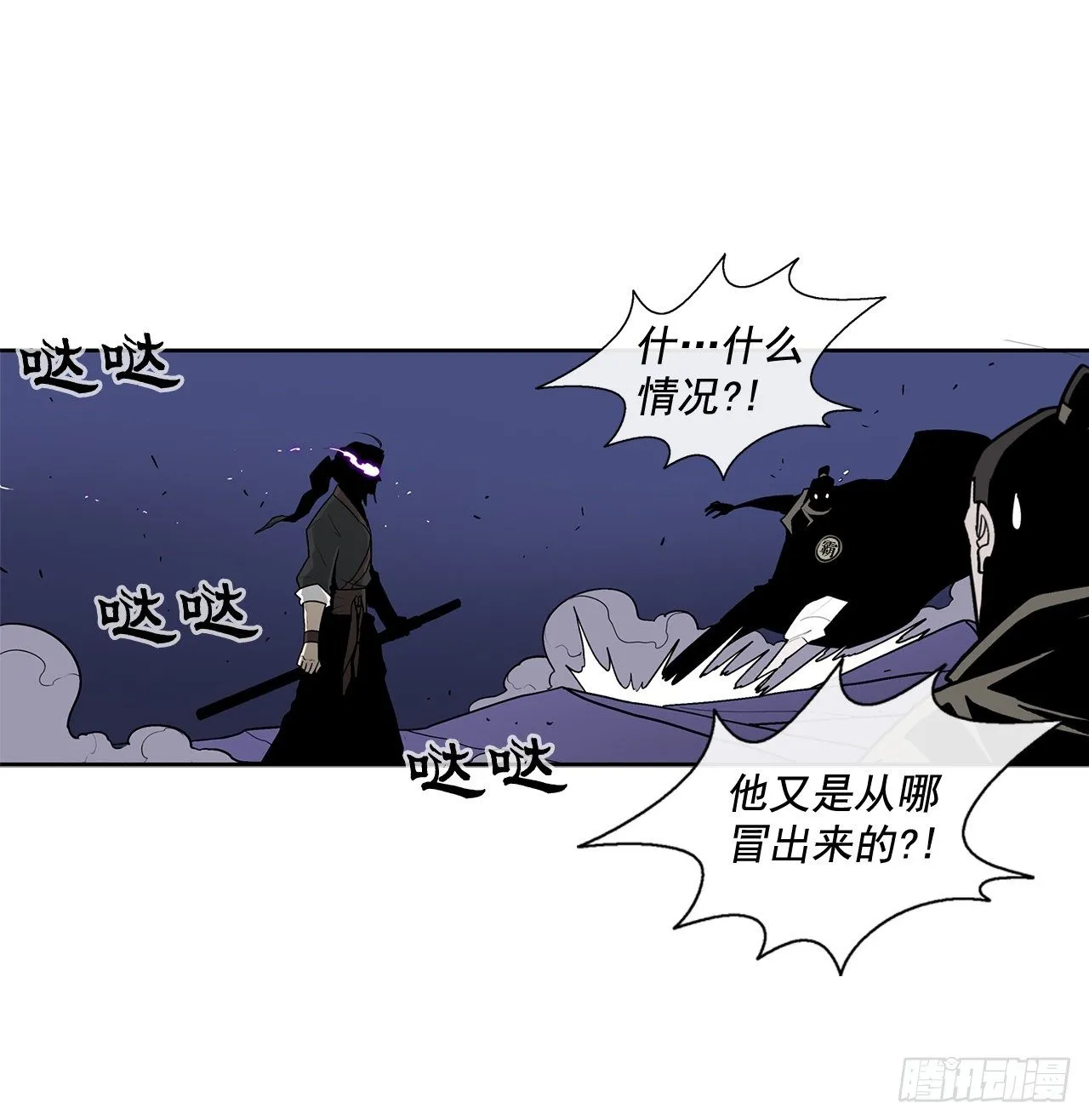 43.兔死狗烹 第5页