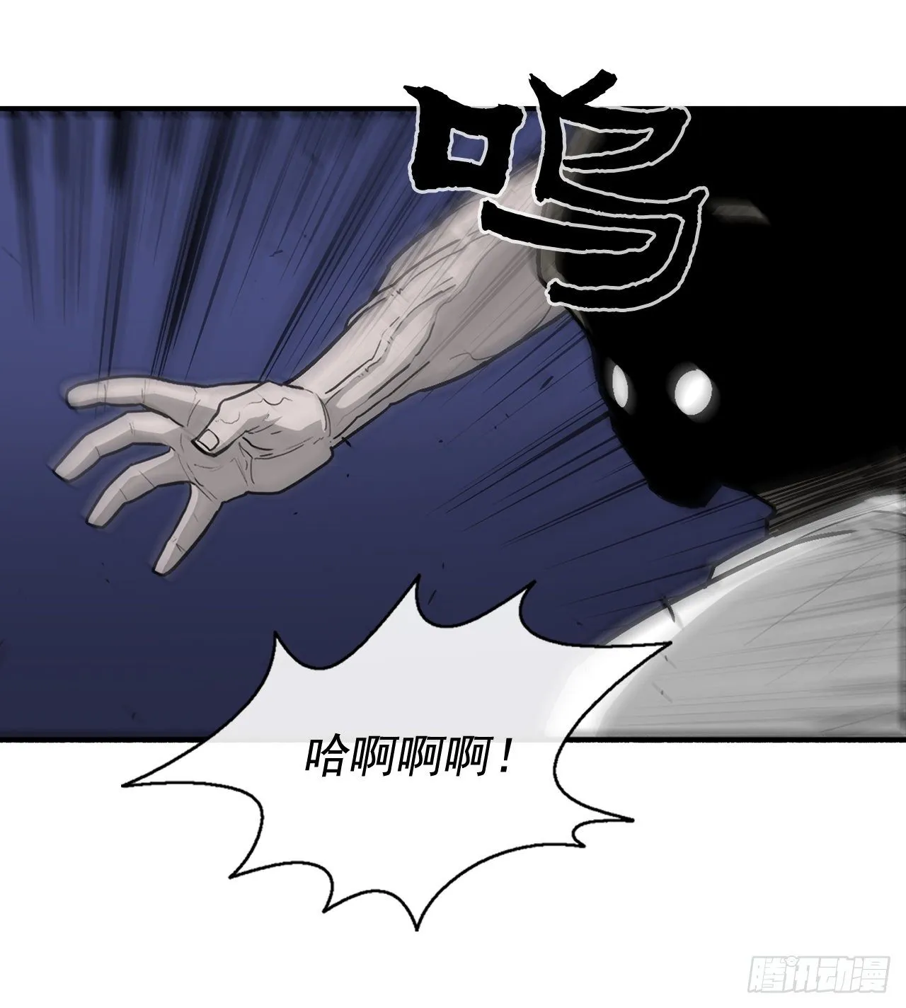 43.兔死狗烹 第7页