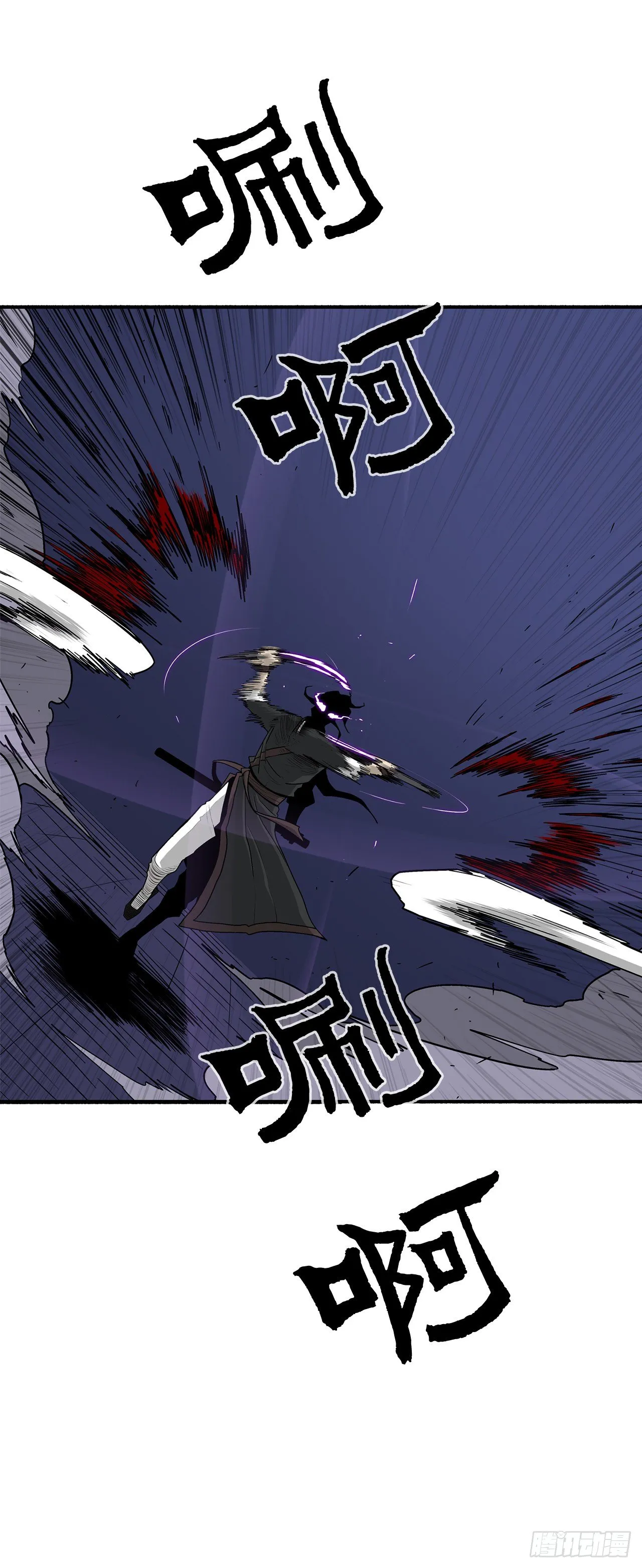 43.兔死狗烹 第8页