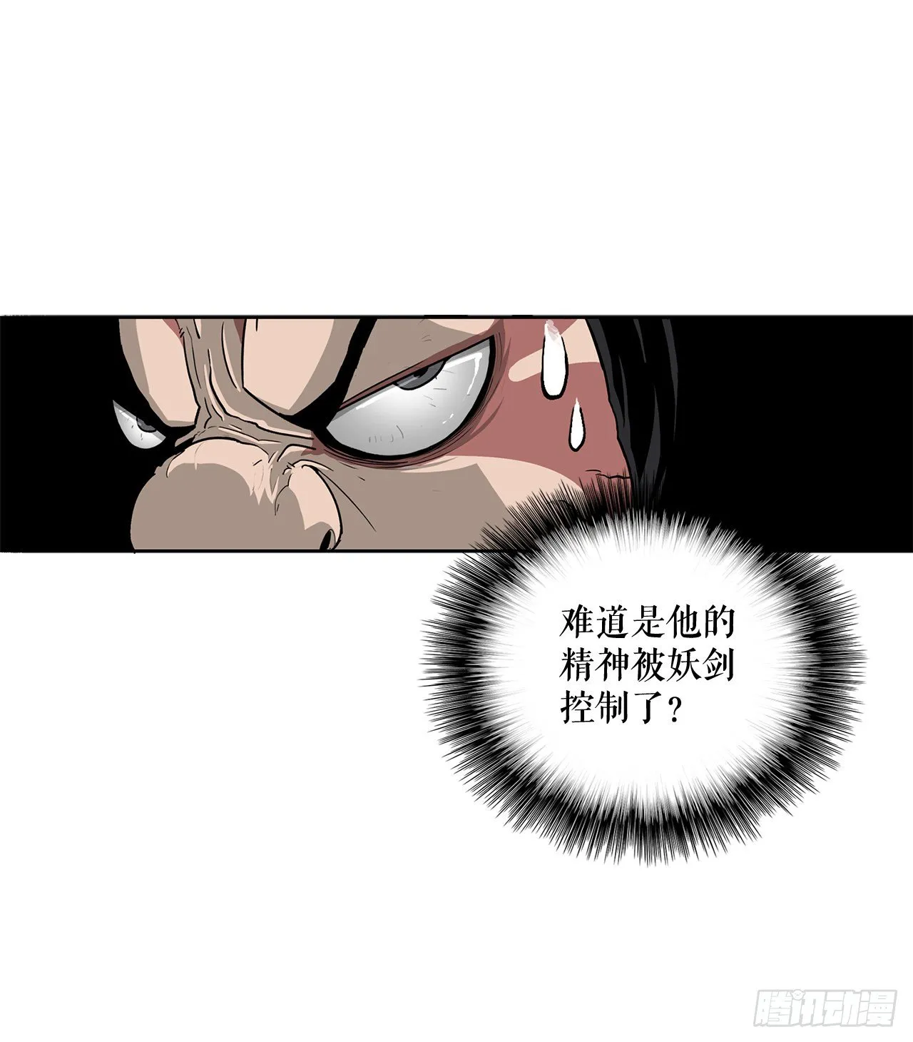 43.兔死狗烹 第10页