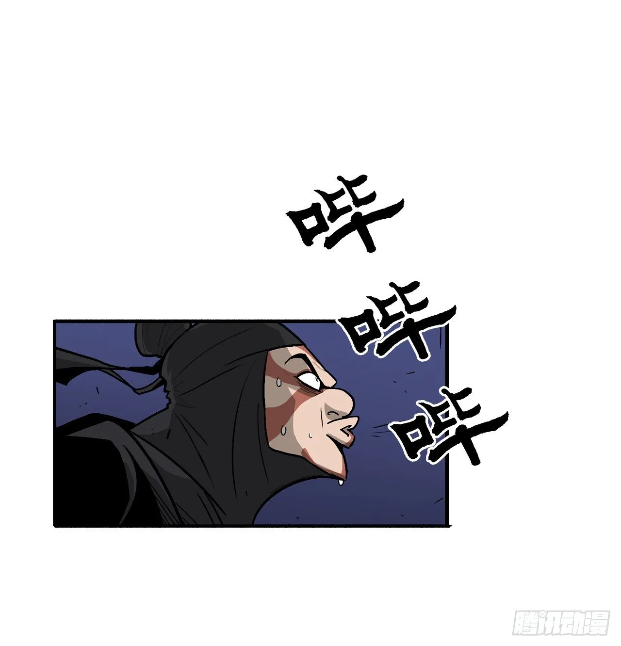 43.兔死狗烹 第11页