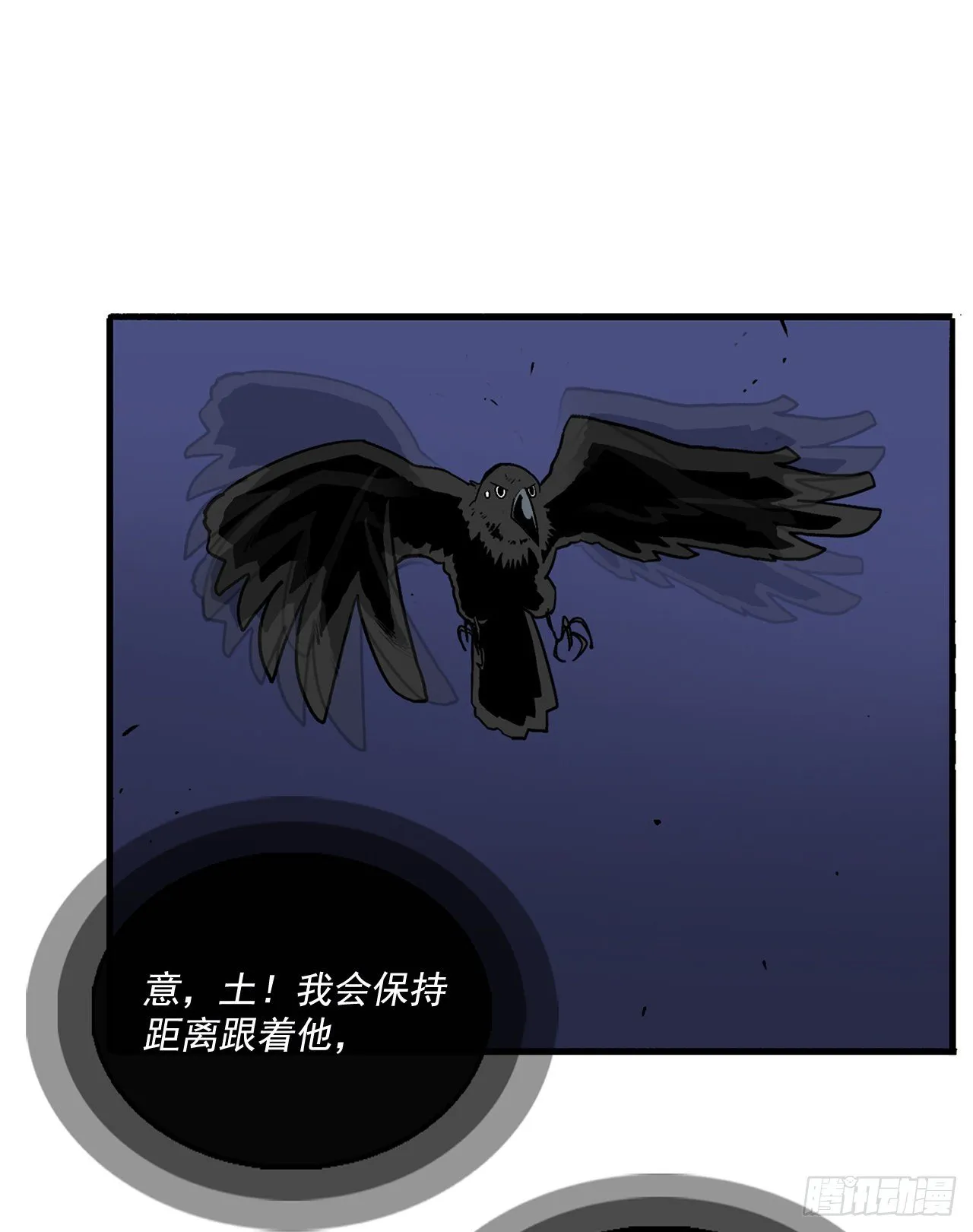 43.兔死狗烹 第12页