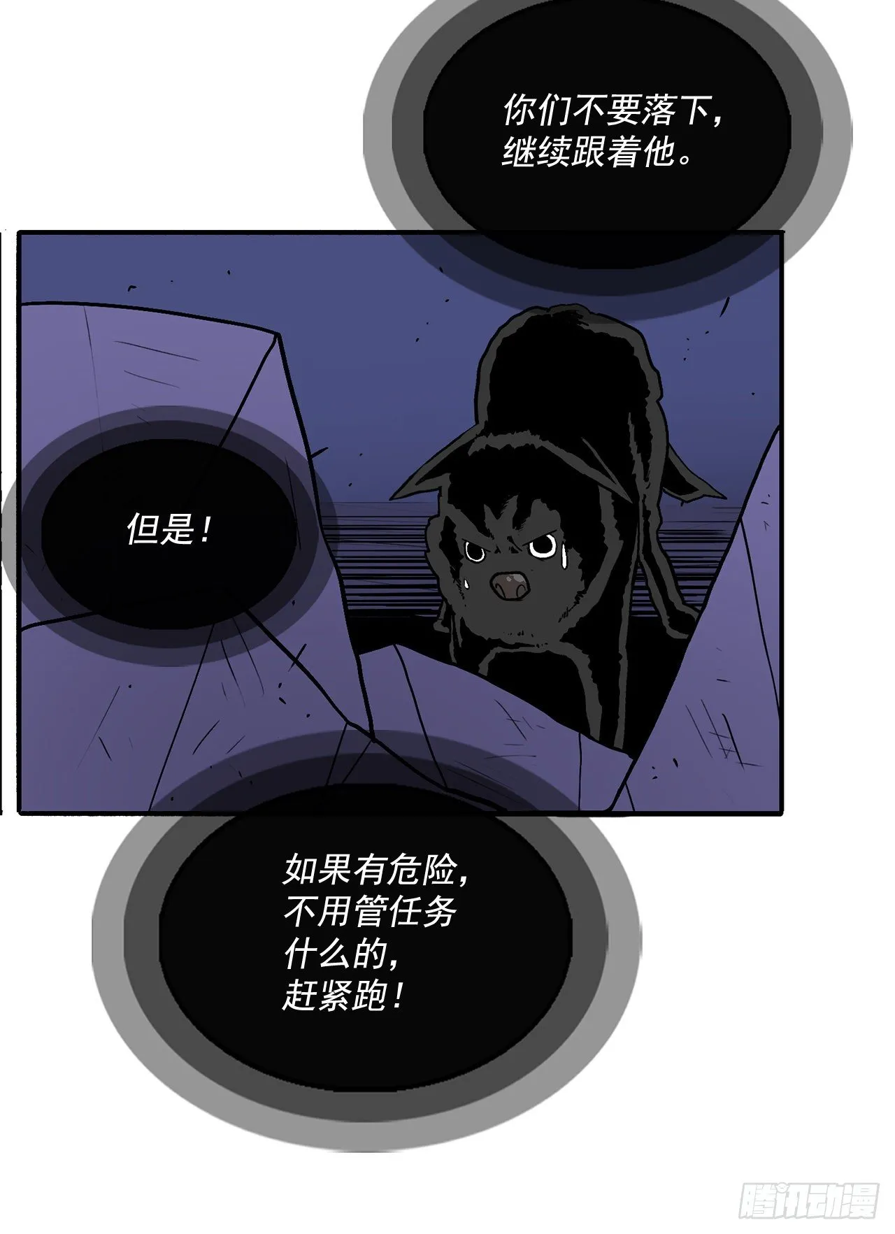 43.兔死狗烹 第13页