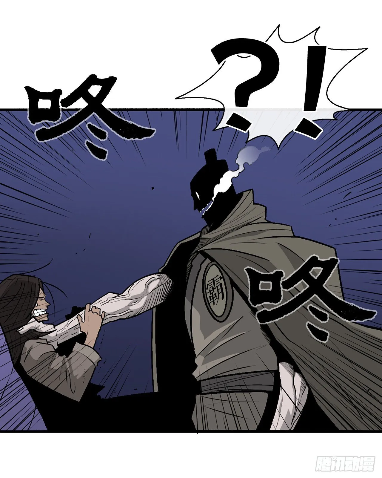 43.兔死狗烹 第16页