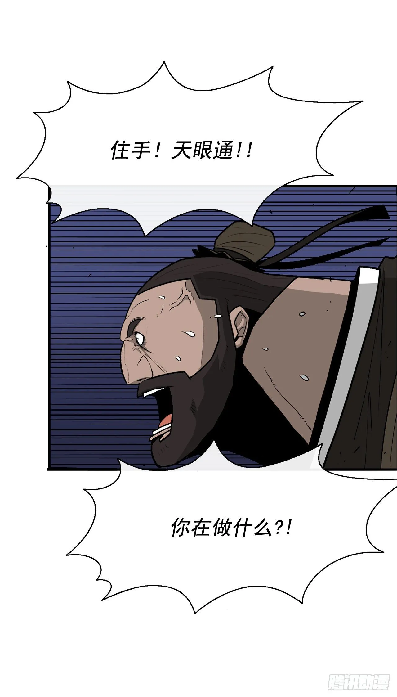 43.兔死狗烹 第17页