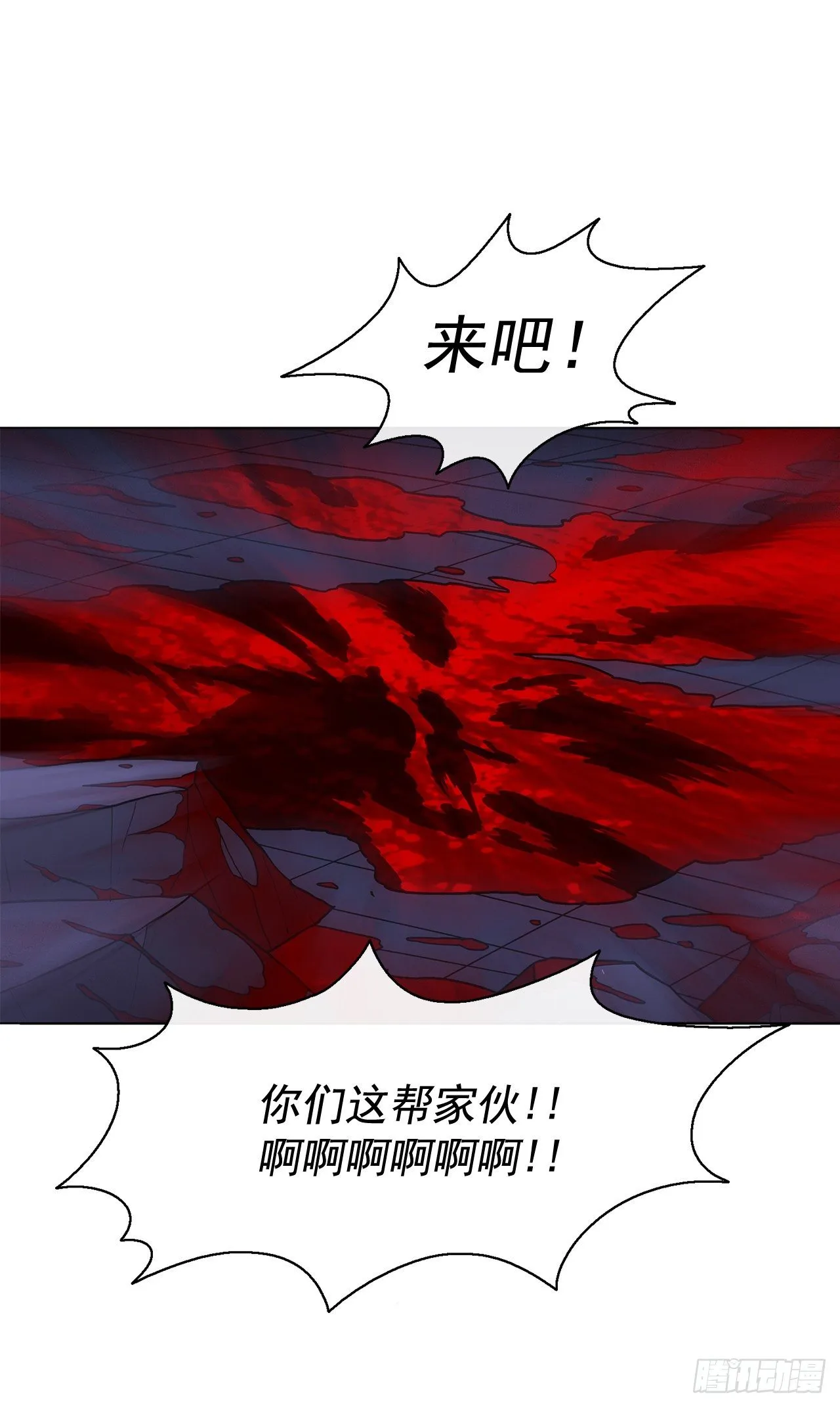 43.兔死狗烹 第27页