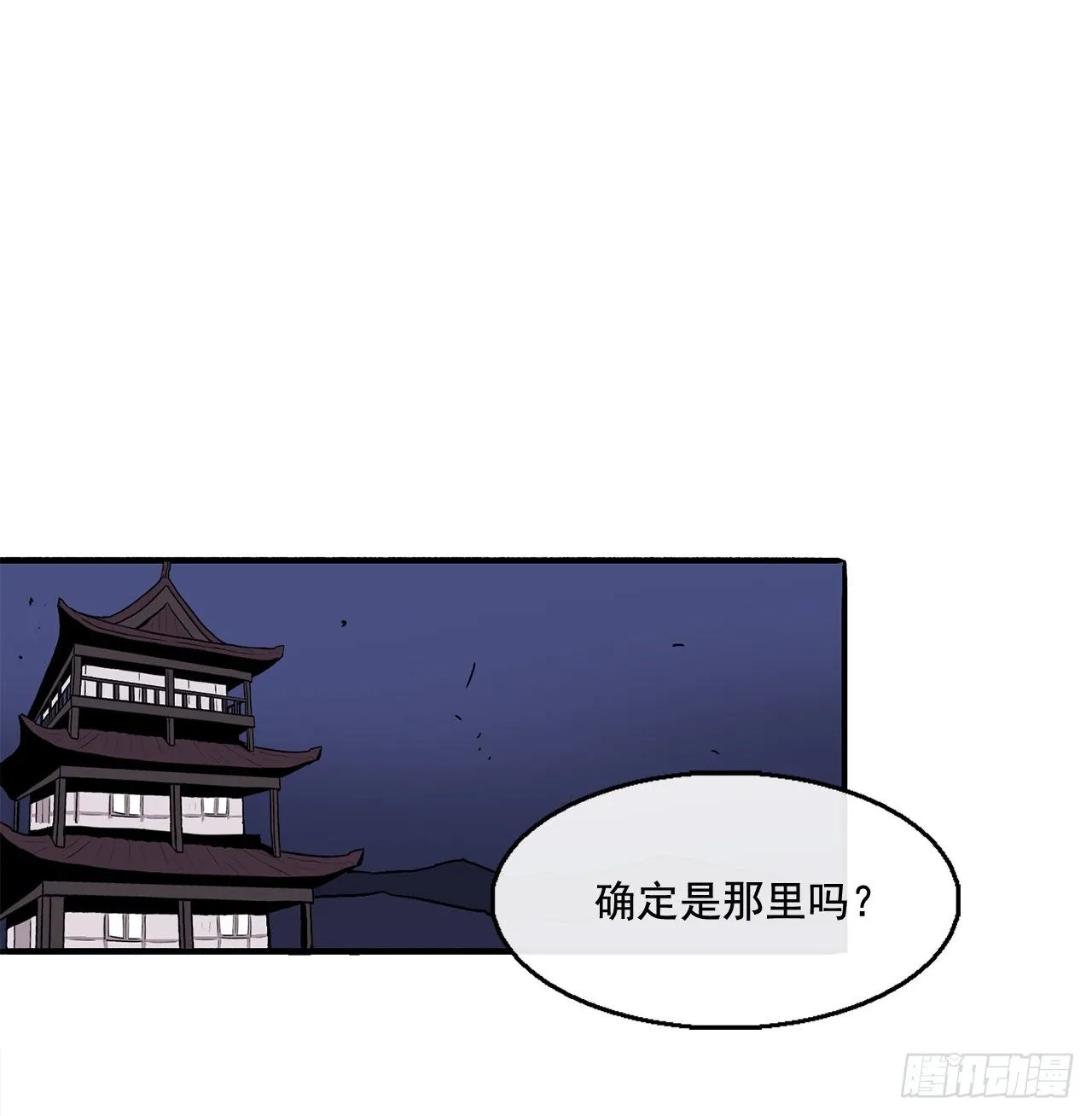43.兔死狗烹 第29页